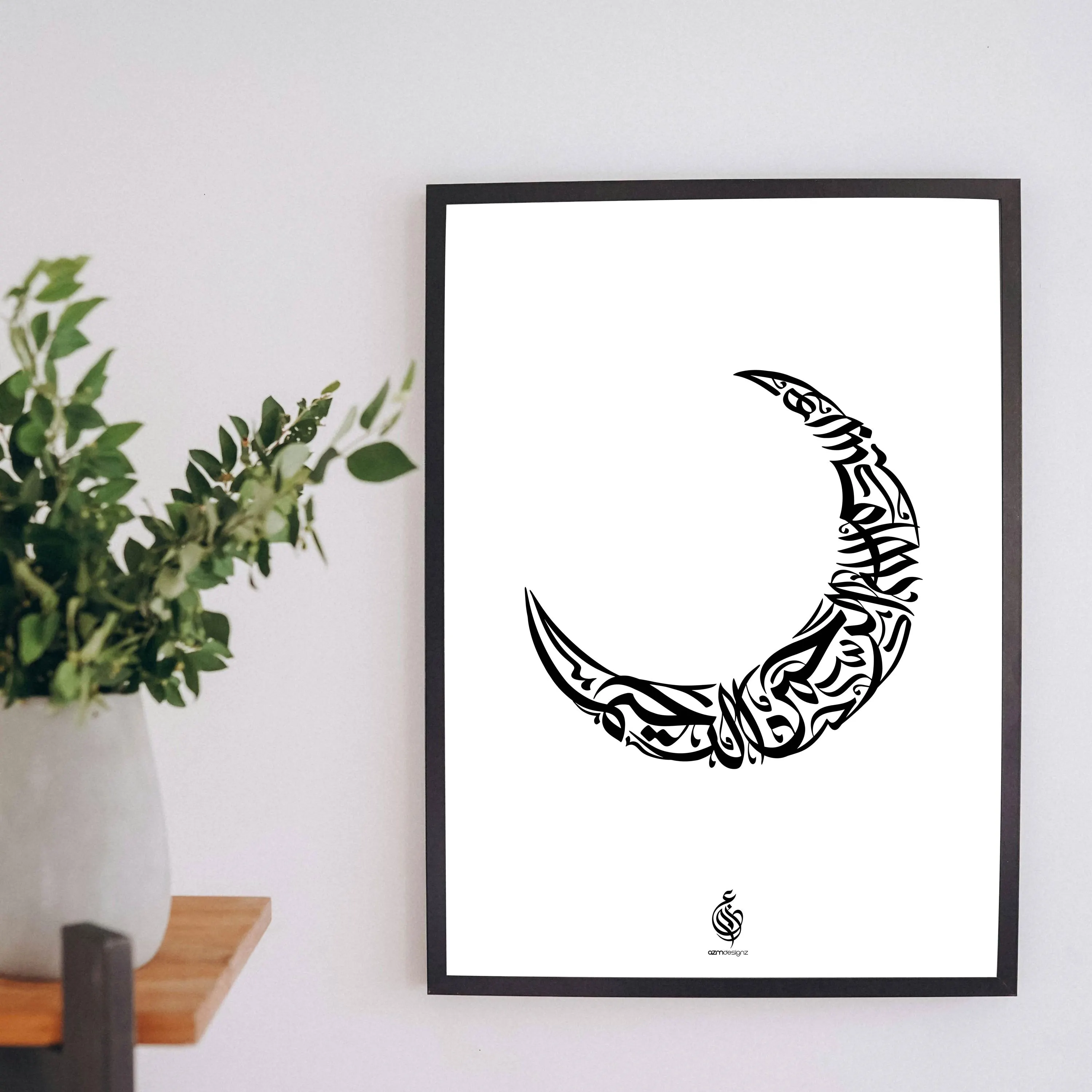 Bismillah Laser Cut File: Zoomorphic Arabic Calligraphy (Digital Download) - image 4