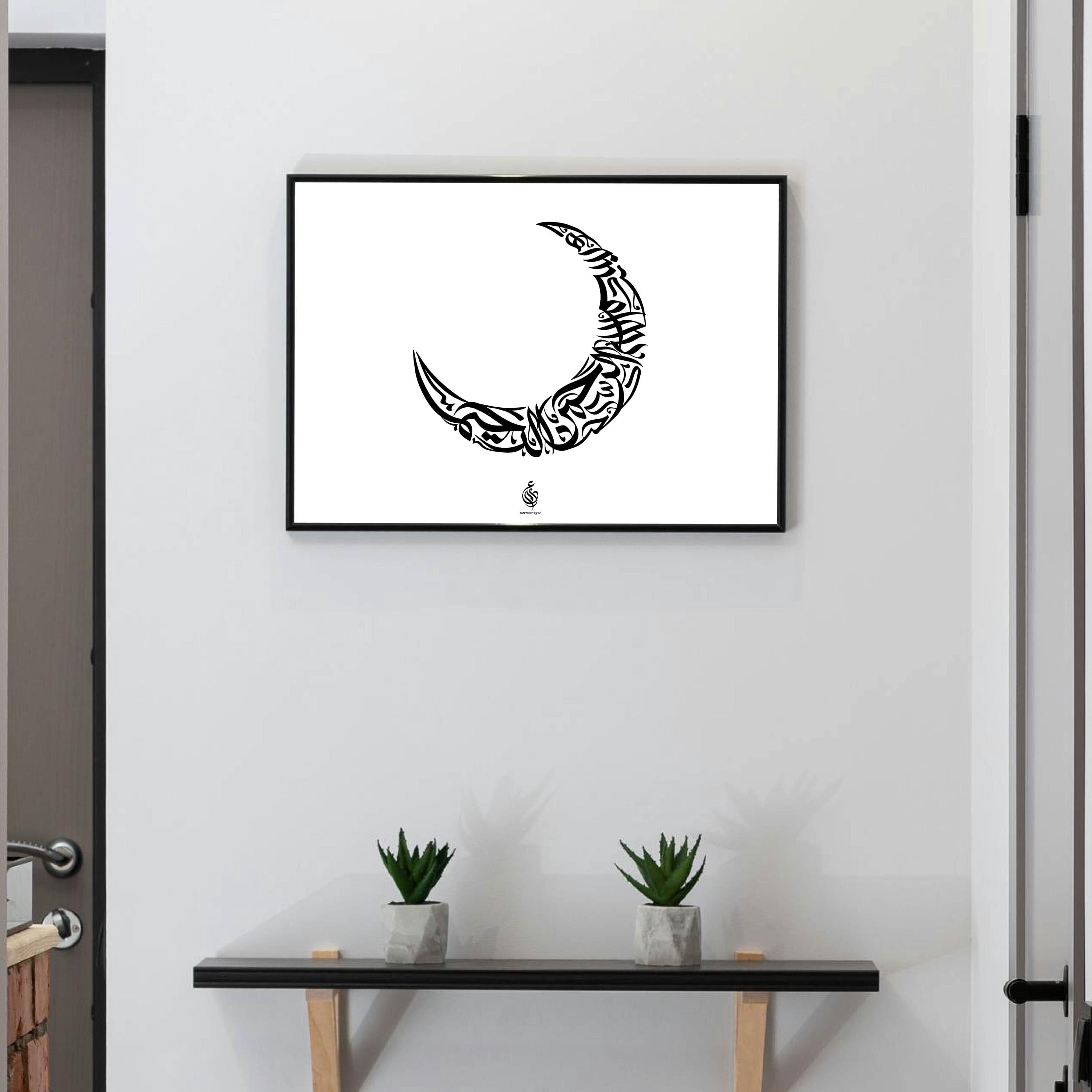 Bismillah Laser Cut File: Zoomorphic Arabic Calligraphy (Digital Download) - image 3