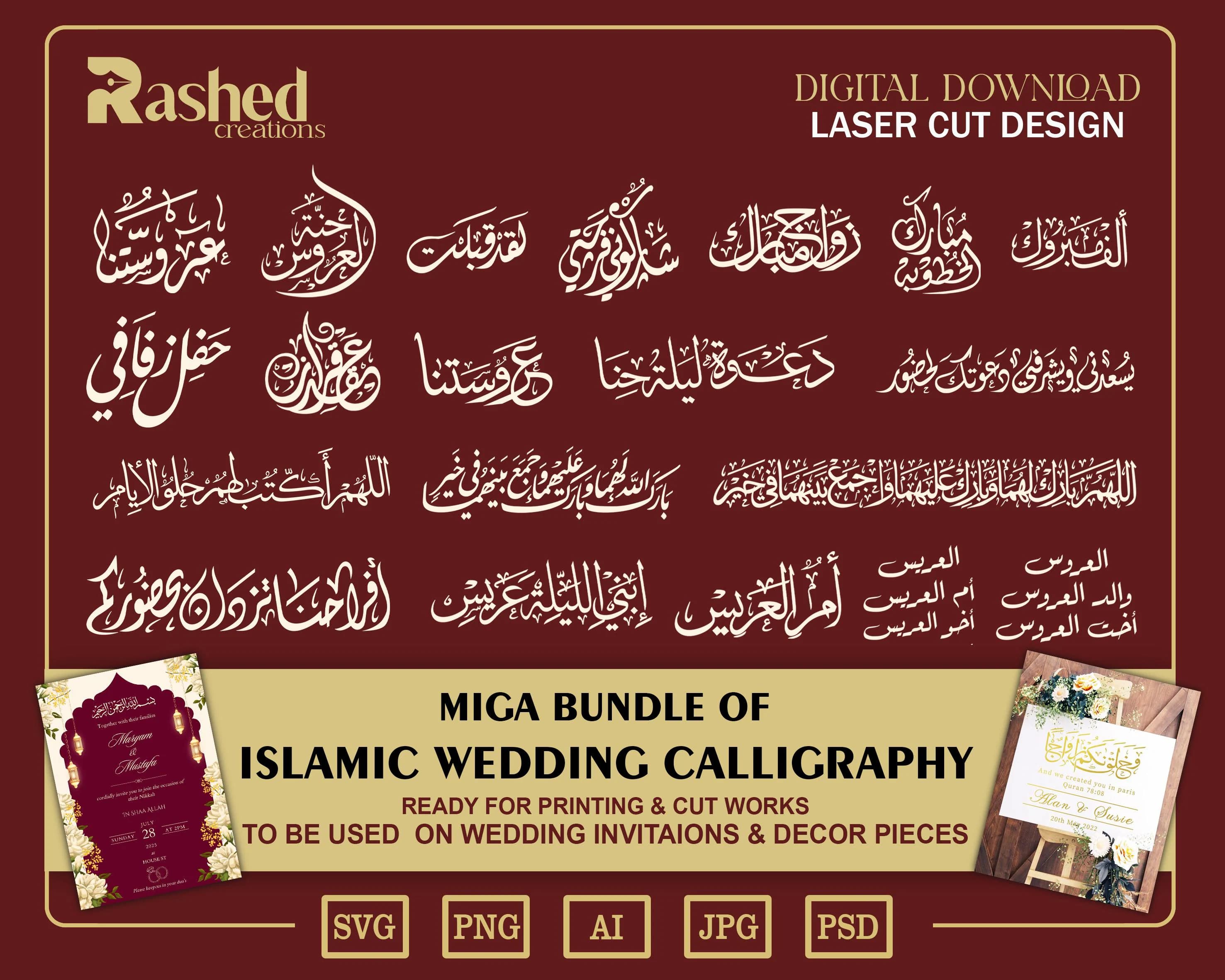 Mega Bundle of Arabic & Islamic wedding calligraphy, Islamic Wedding, design for cut and printing works,svg,png,psd,ai,jpg