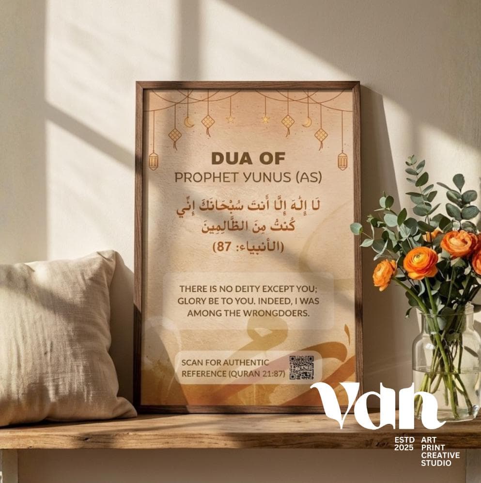 Set of 7 Islamic Duas | Prophets' Supplications, Quranic Wall Art (Digital Download) - image 4