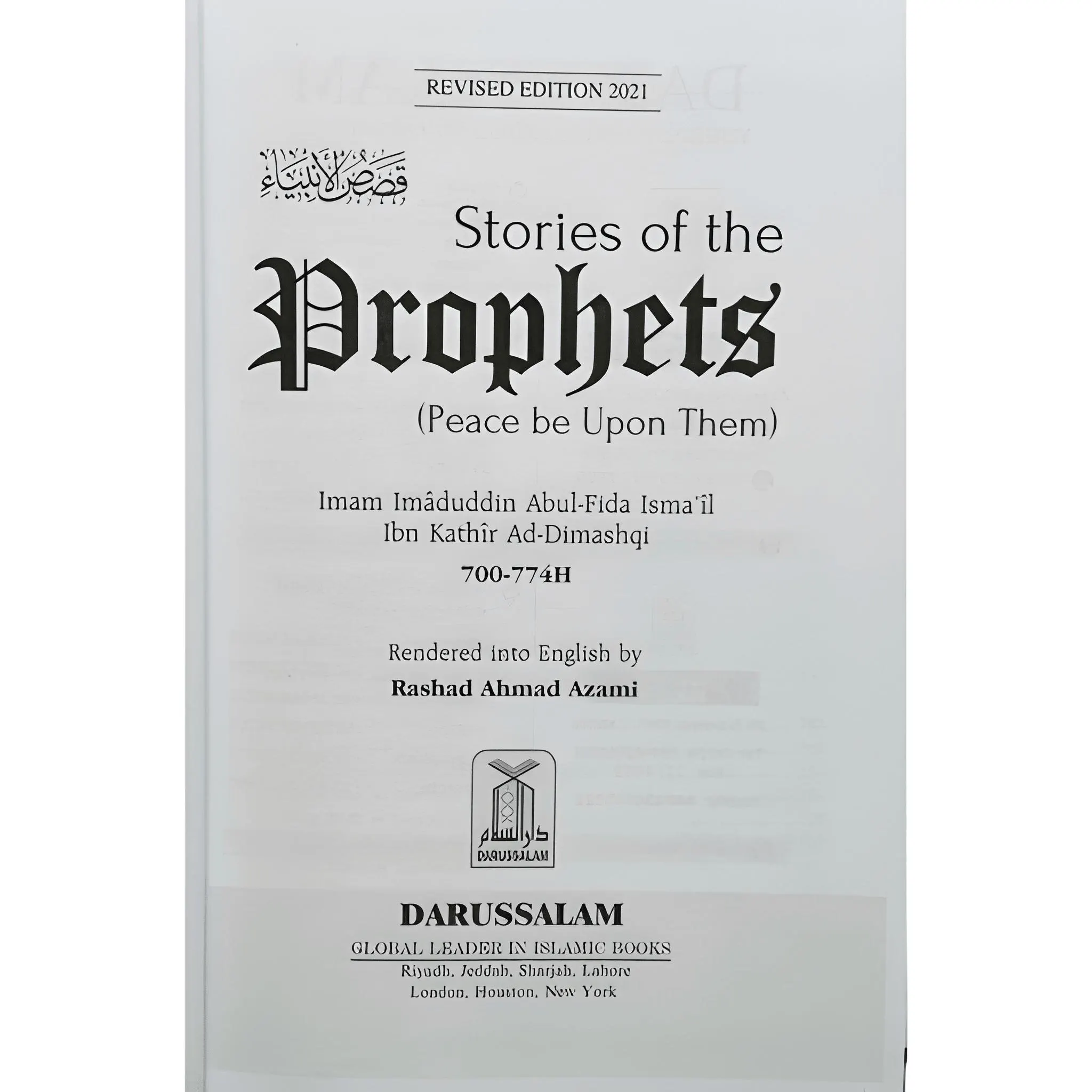 Stories of the Prophets Book: Islamic History for Muslim Children - image 4