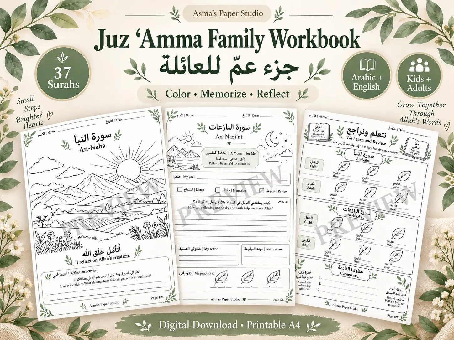 Juz Amma Family Workbook | Arabic English Quran Coloring Pages, Memorization Trackers & Adult Reflections | Printable
