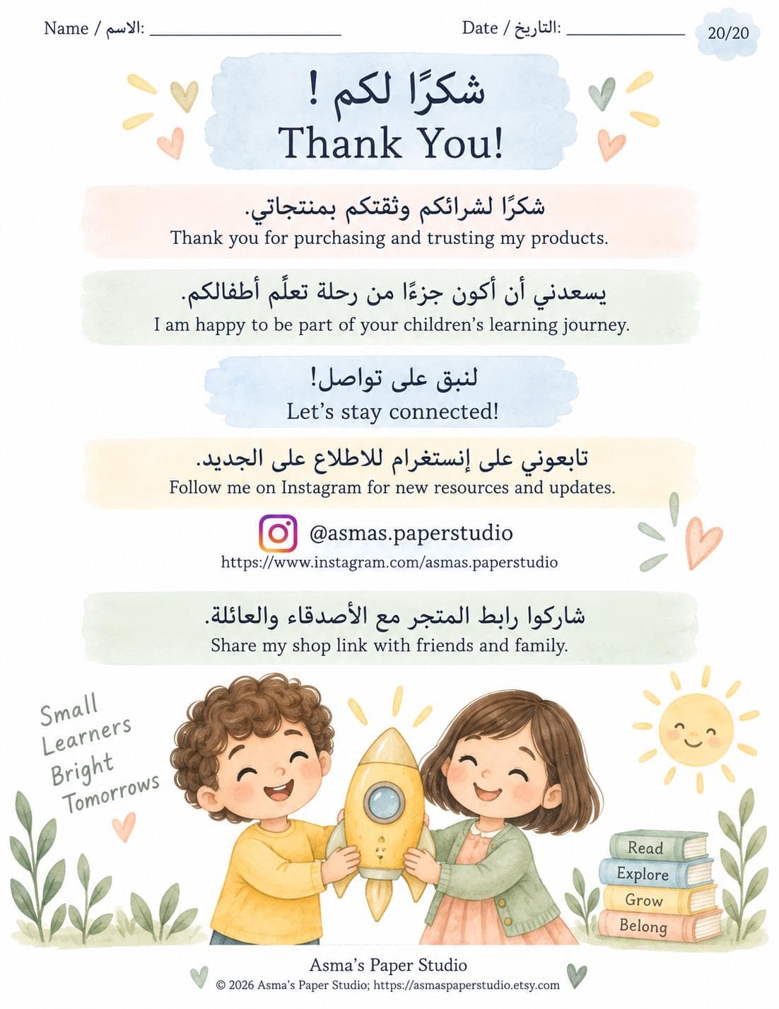Arabic Letter Sad Workbook ص | Bilingual Arabic & English Printable - image 3