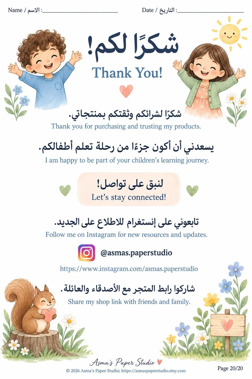 Arabic Letter Raa Workbook ر | Bilingual Arabic & English Printable - image 3