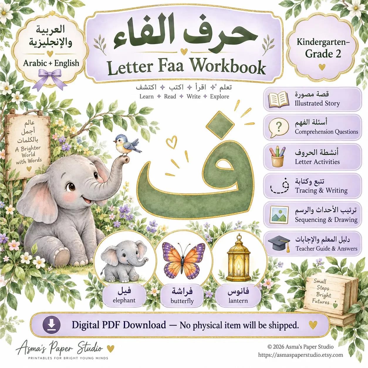 Arabic Letter Faa Workbook: Bilingual Story, Tracing, Activities (Digital PDF)