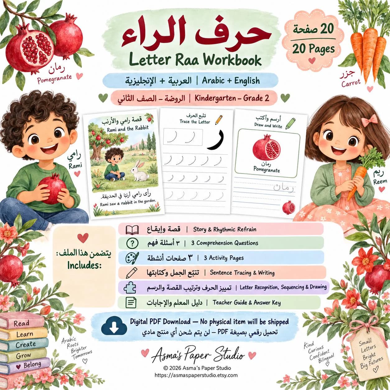 Arabic Letter Raa Workbook ر | Bilingual Arabic & English Printable