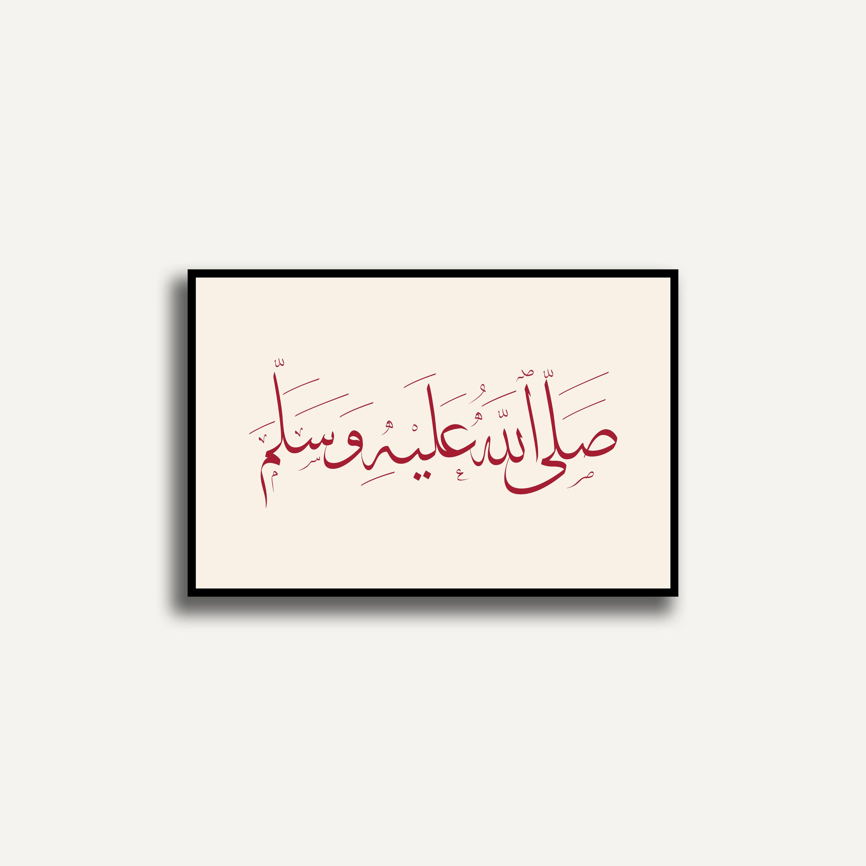 Salla Allahu Alayhi Wa Sallam Wall Art, Islamic Calligraphy Print, Arabic Religious Poster, Modern Muslim Home Decor, Digital Download
