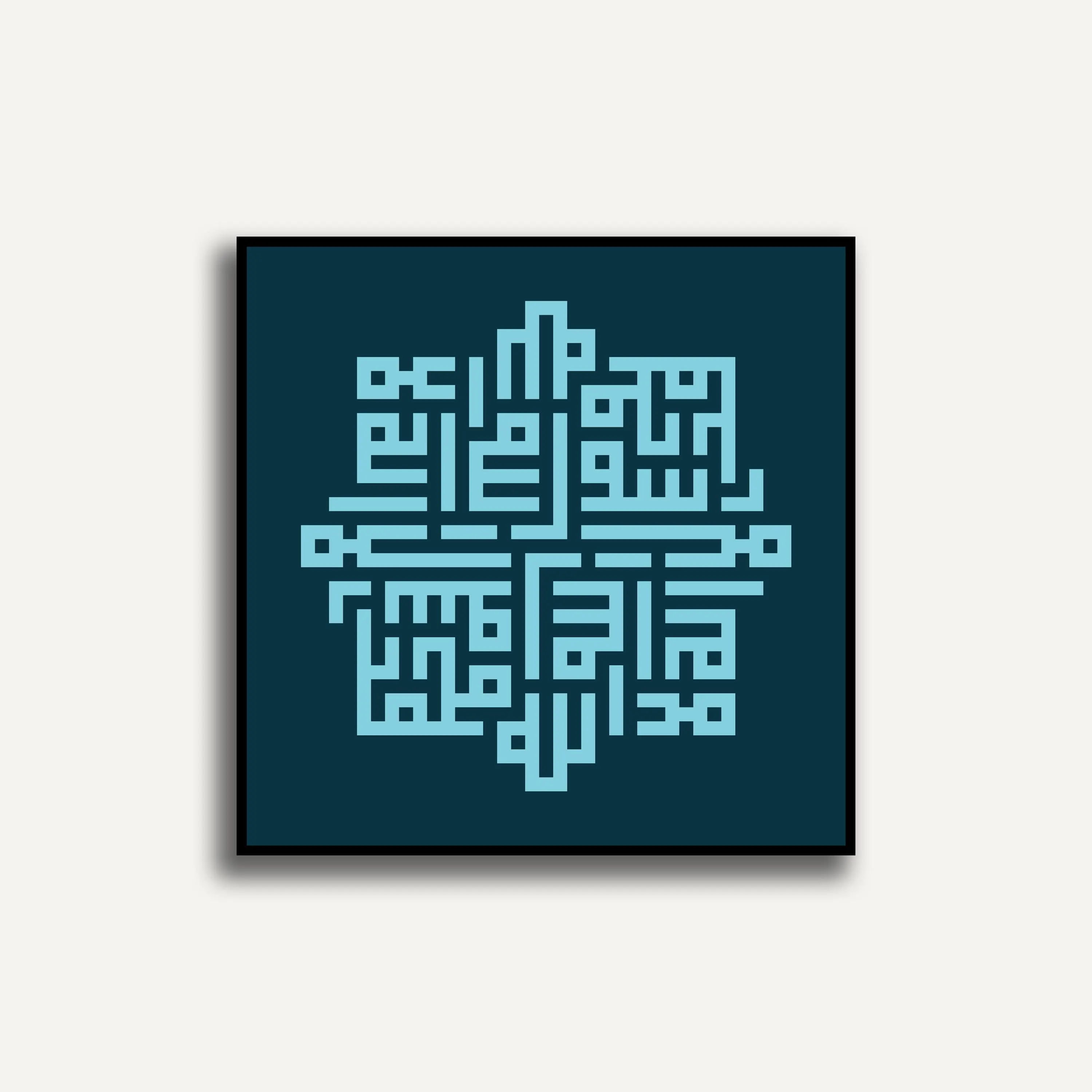 Shahada Wall Art, Square Kufic Islamic Geometric Print, Arabic Calligraphy Poster, Muslim Gift, Muslim Home Decor, Digital Download