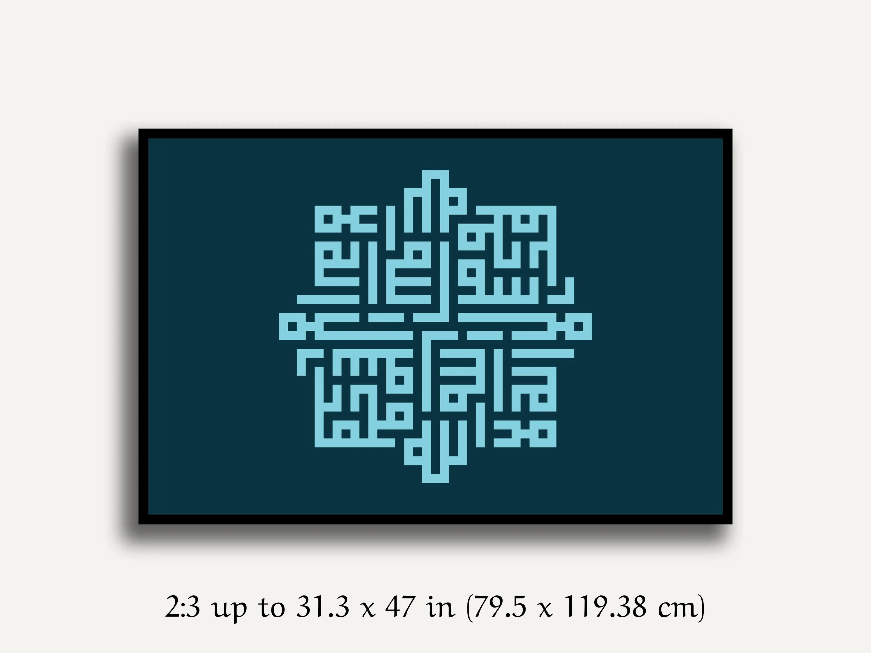 Shahada Wall Art, Square Kufic Islamic Geometric Print, Arabic Calligraphy Poster, Muslim Gift, Muslim Home Decor, Digital Download - image 3