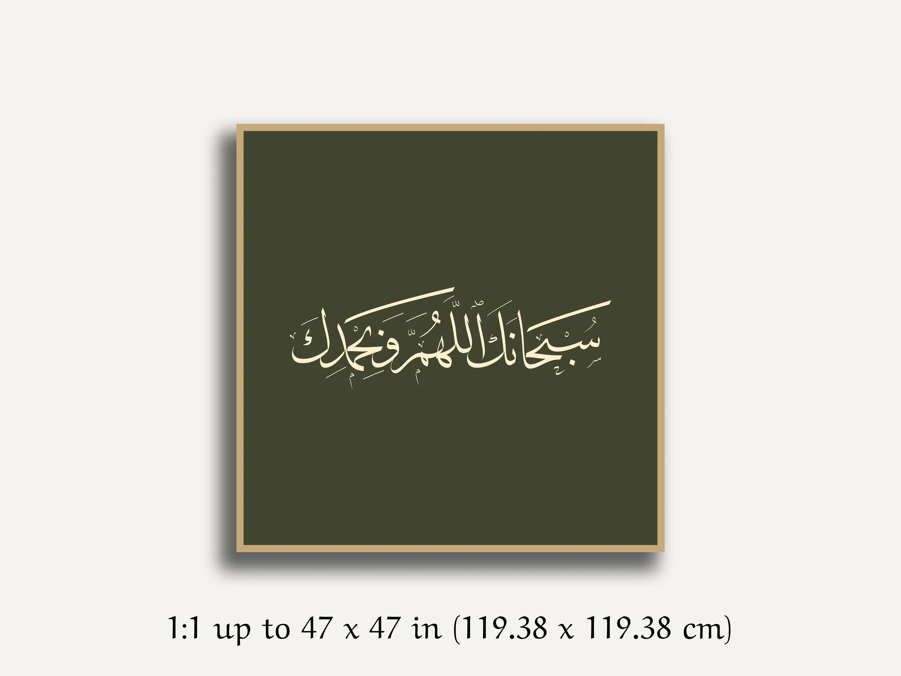 Subhanaka Allahumma Wa Bihamdik Wall Art, Islamic Calligraphy Print, Dhikr Poster, Modern Muslim Decor, Islamic Wall Art, Digital Download - image 4