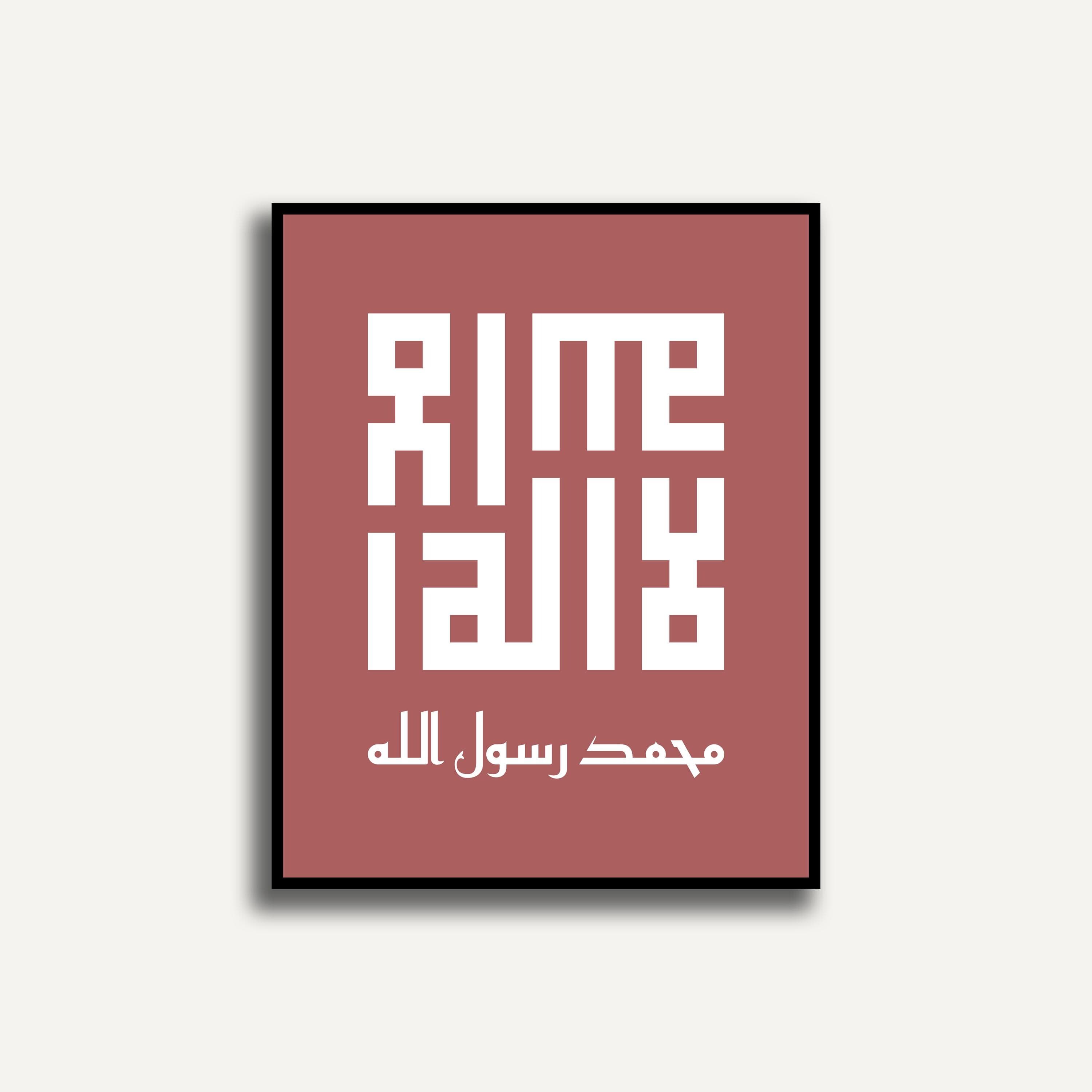Kufic Shahada Print, Islamic Wall Art, Arabic Calligraphy Poster, Modern Muslim Decor, Muslim Gift, Digital Download