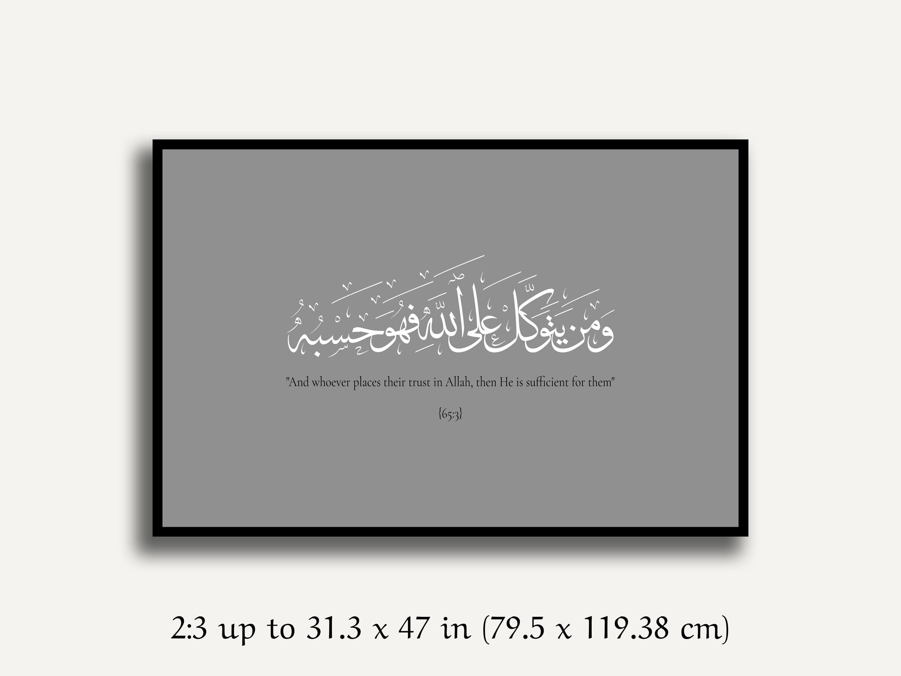 Quran Poster, Islamic Wall Art, Quran Verse, Muslim Gift, Islamic Poster, Islamic Calligraphy, Modern Muslim Home Decor, Digital Download - image 5