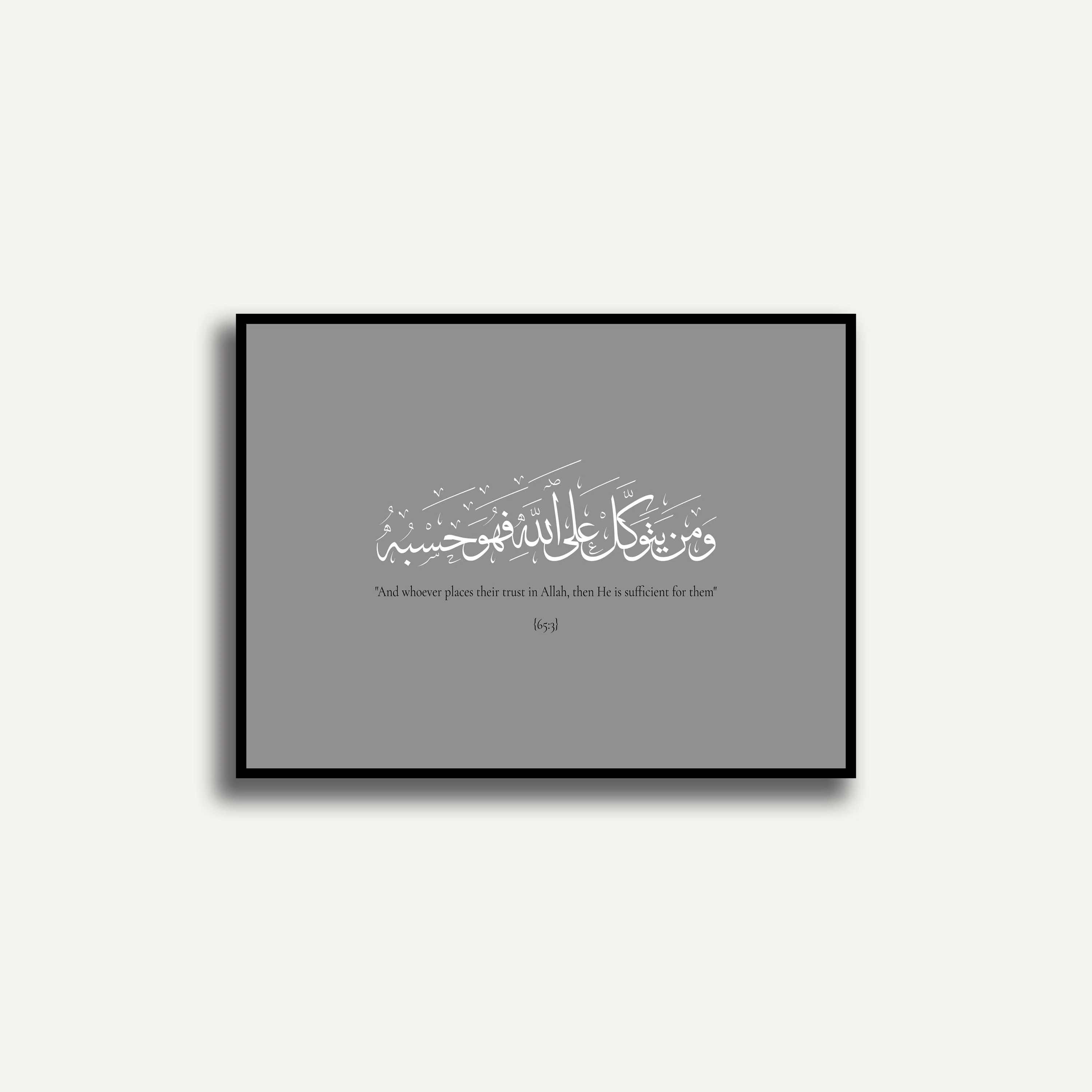 Quran Poster, Islamic Wall Art, Quran Verse, Muslim Gift, Islamic Poster, Islamic Calligraphy, Modern Muslim Home Decor, Digital Download