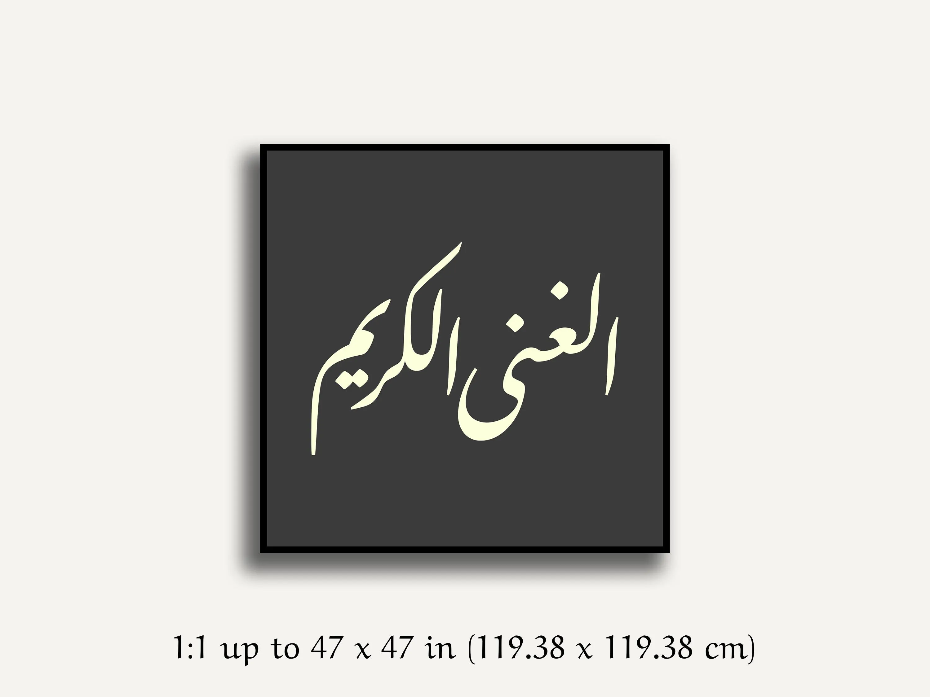 Islamic Wall Art, Al Ghaniyy Al Karim Wall Art, Islamic Calligraphy Print, Arabic Poster, Gray Muslim Home Decor, Digital Download - image 4