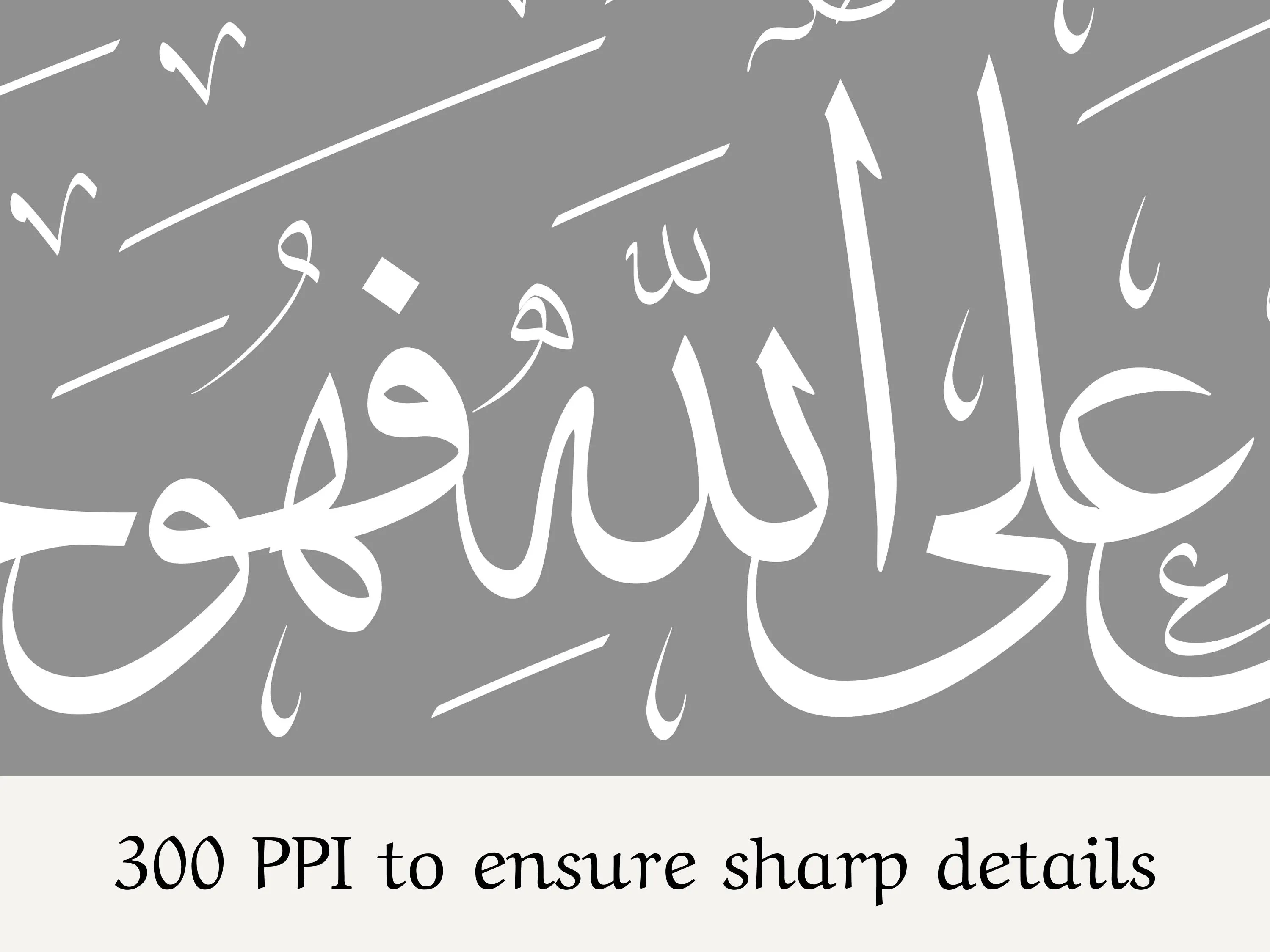 Quran Poster, Islamic Wall Art, Quran Verse, Muslim Gift, Islamic Poster, Islamic Calligraphy, Modern Muslim Home Decor, Digital Download - image 3