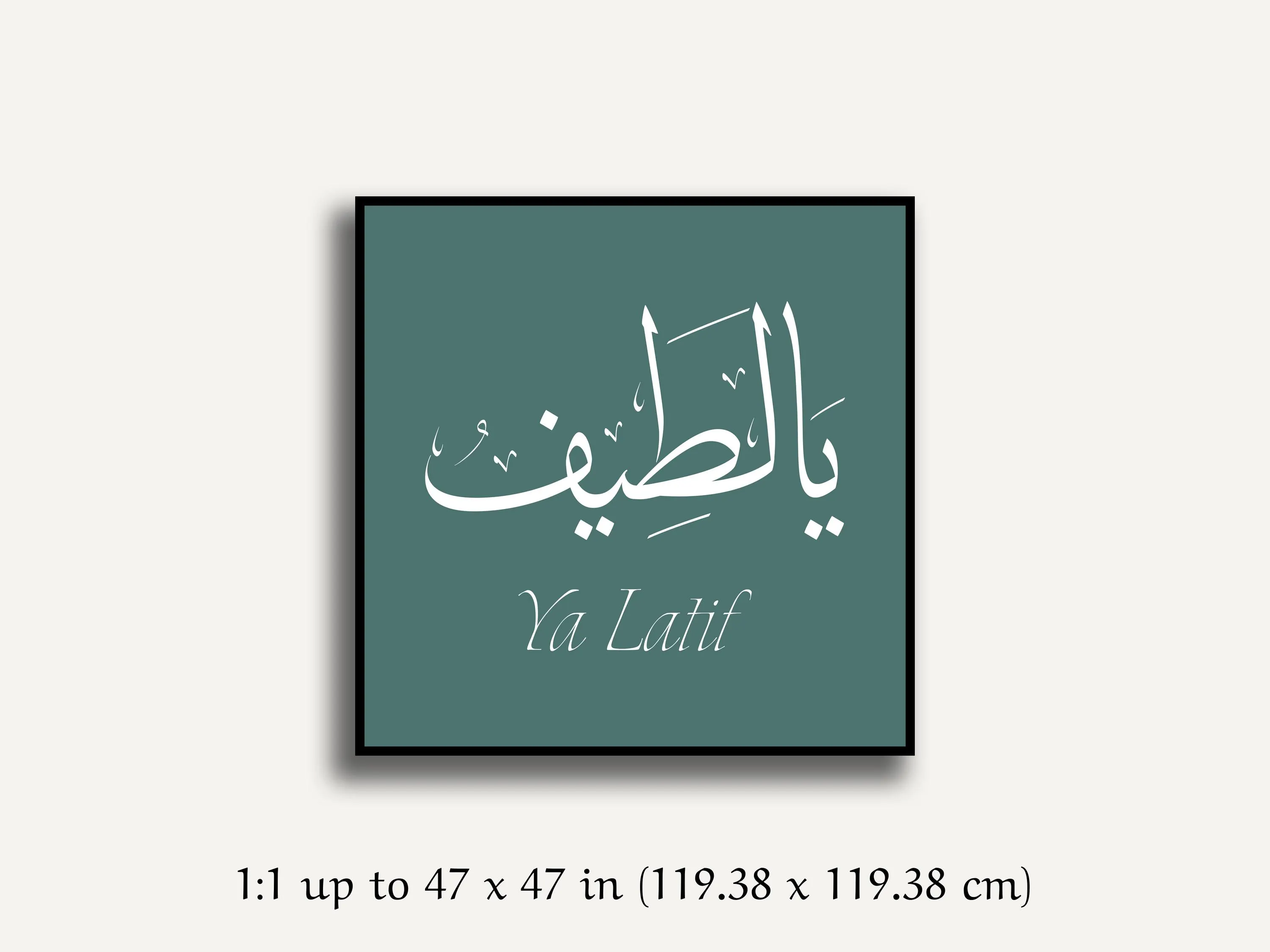 Ya Latif Wall Art, Al Asma Al Husna, Islamic Wall Art, Names of Allah Arabic Poster, Muslim Gift, Modern Muslim Home Decor, Digital Download - image 4