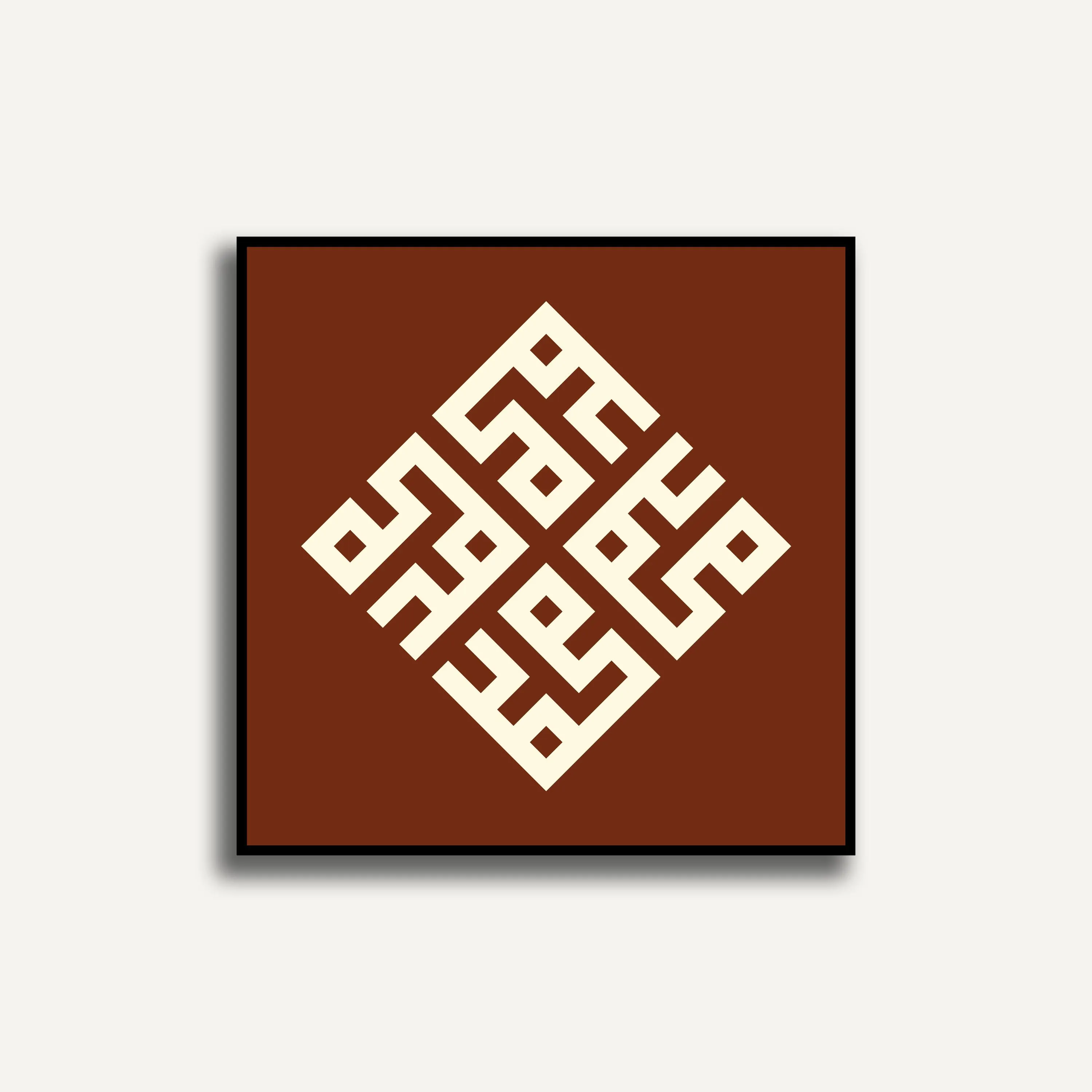 Square Kufic Muhammad Wall Art, Modern Islamic Art Print, Arabic Calligraphy Poster, Contemporary Muslim Home Decor, Digital Download
