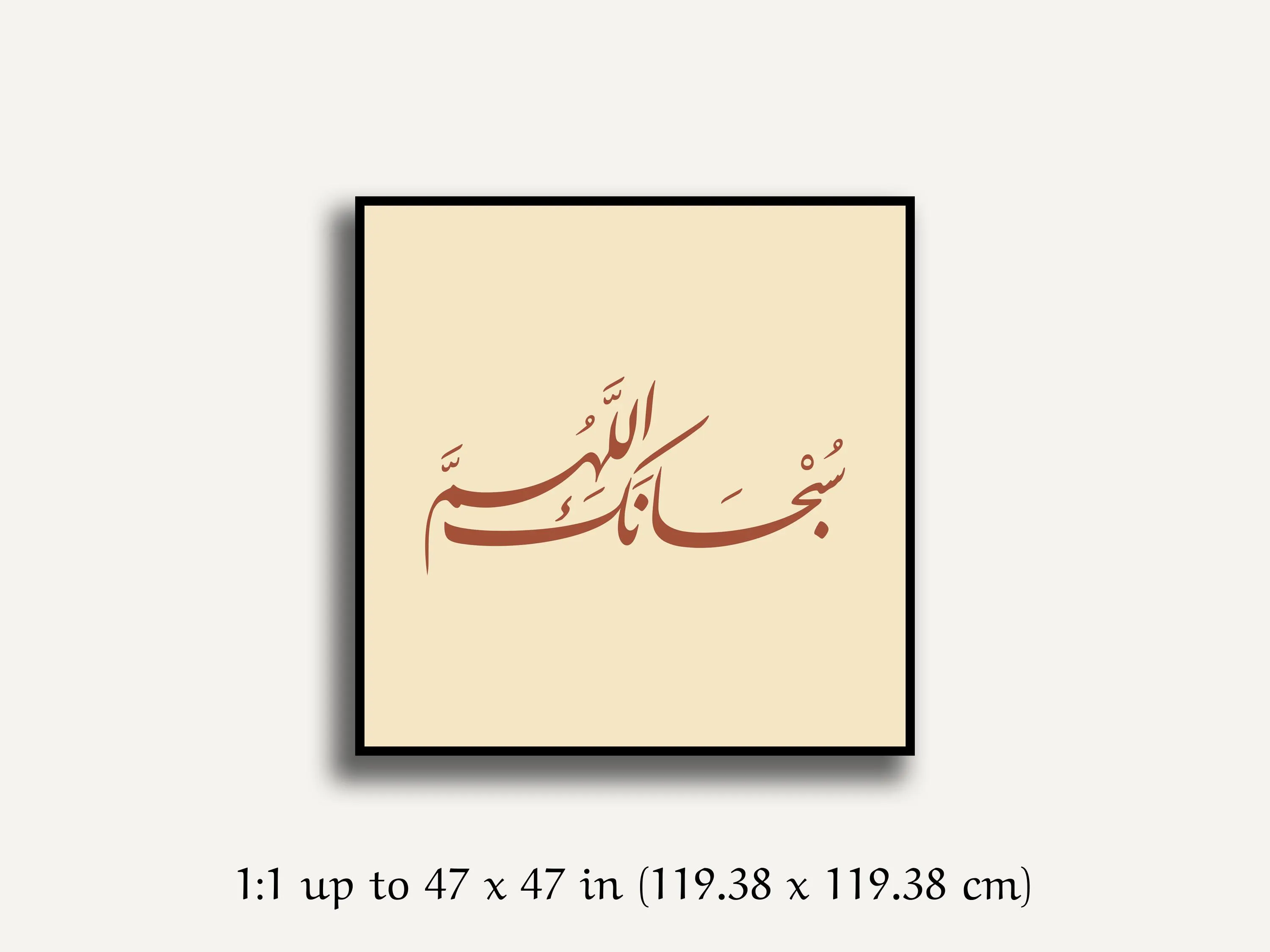 Subhanaka Allahumma Wall Art, Islamic Calligraphy Print, Dhikr Islamic Poster, Muslim Gift, Modern Muslim Home Decor, Digital Download - image 4