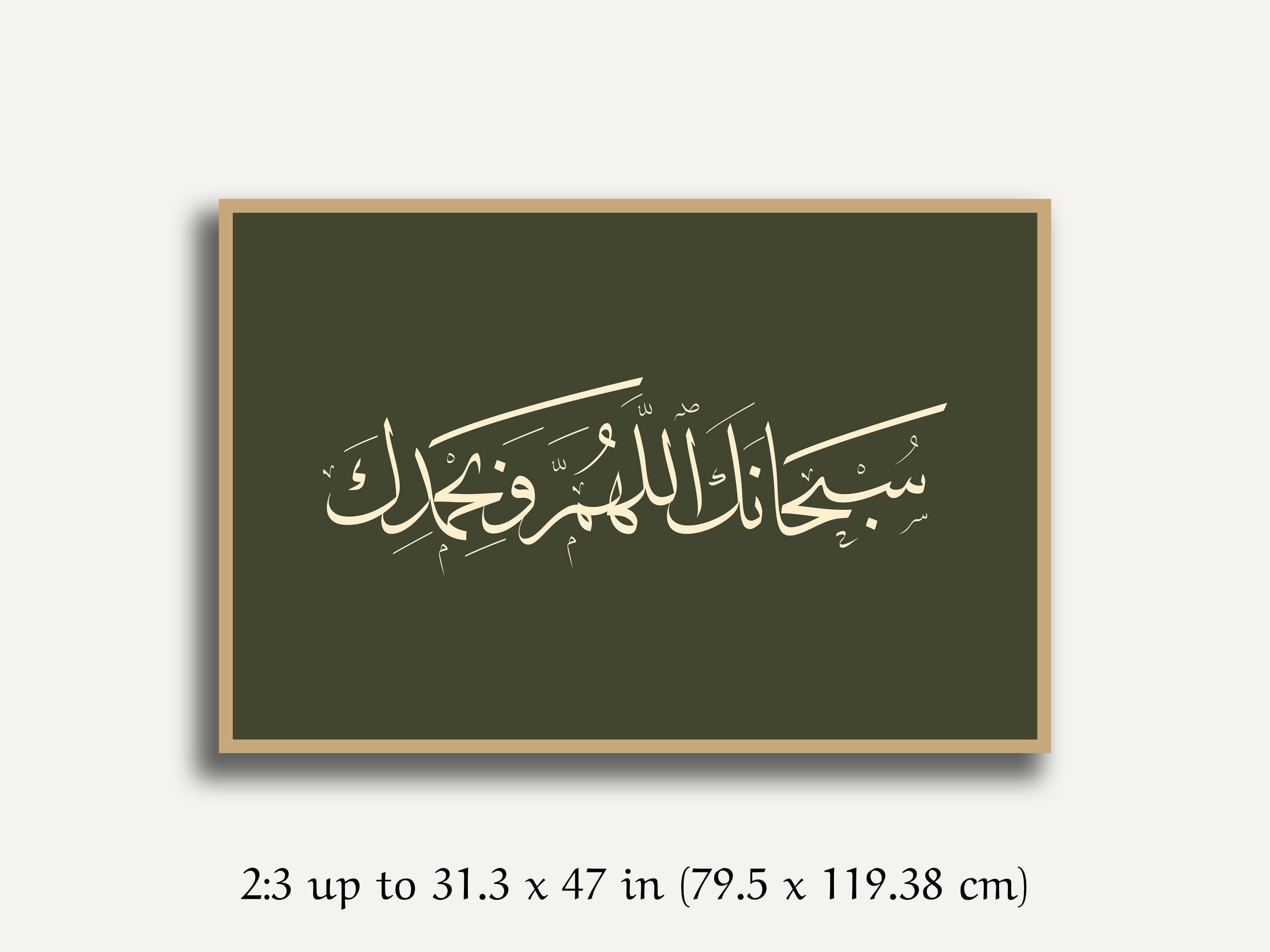 Subhanaka Allahumma Wa Bihamdik Wall Art, Islamic Calligraphy Print, Dhikr Poster, Modern Muslim Decor, Islamic Wall Art, Digital Download - image 5
