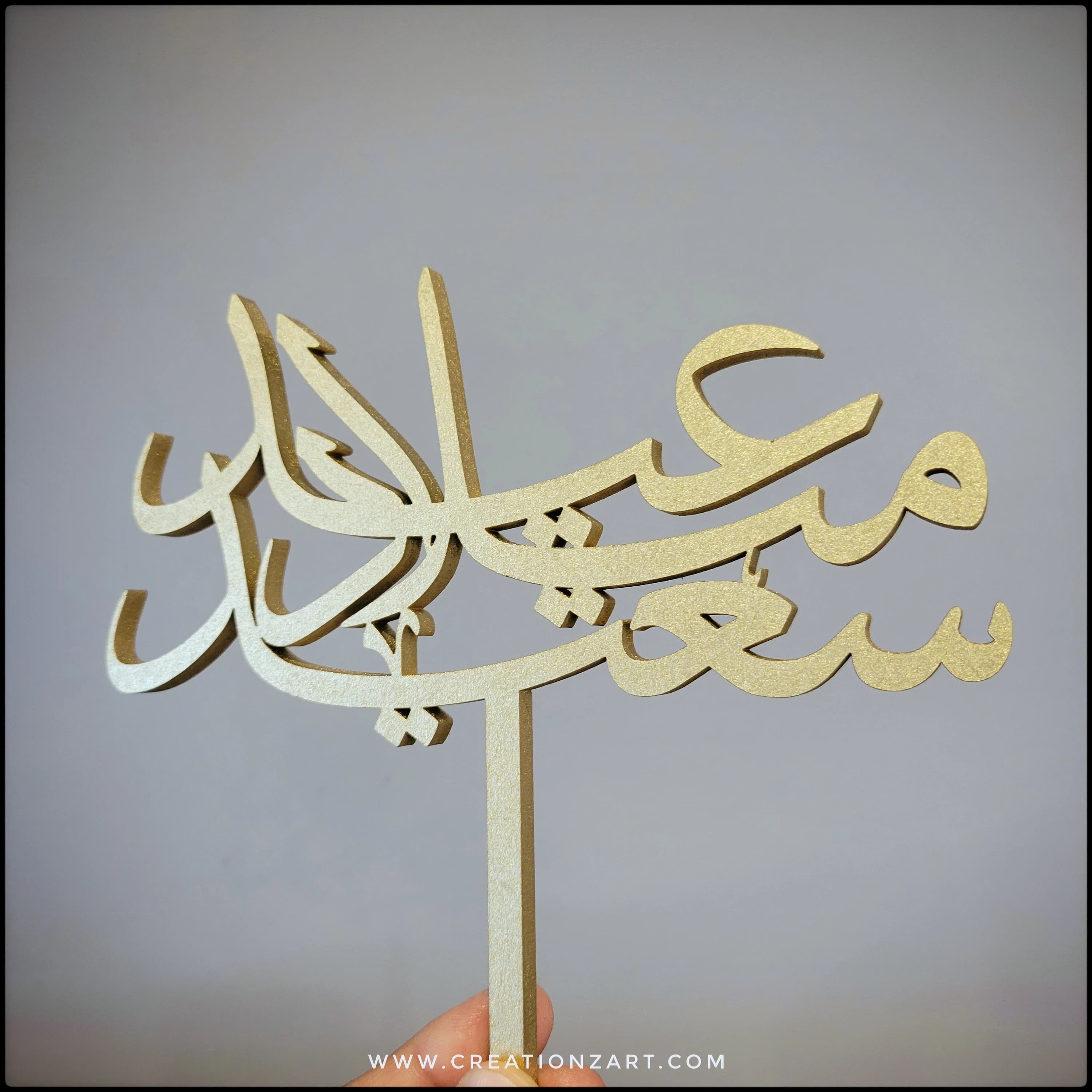 Happy birthday Cake topper in Arabic - Arabic cake topper - Eid Milad Saeed Cake topper - image 4