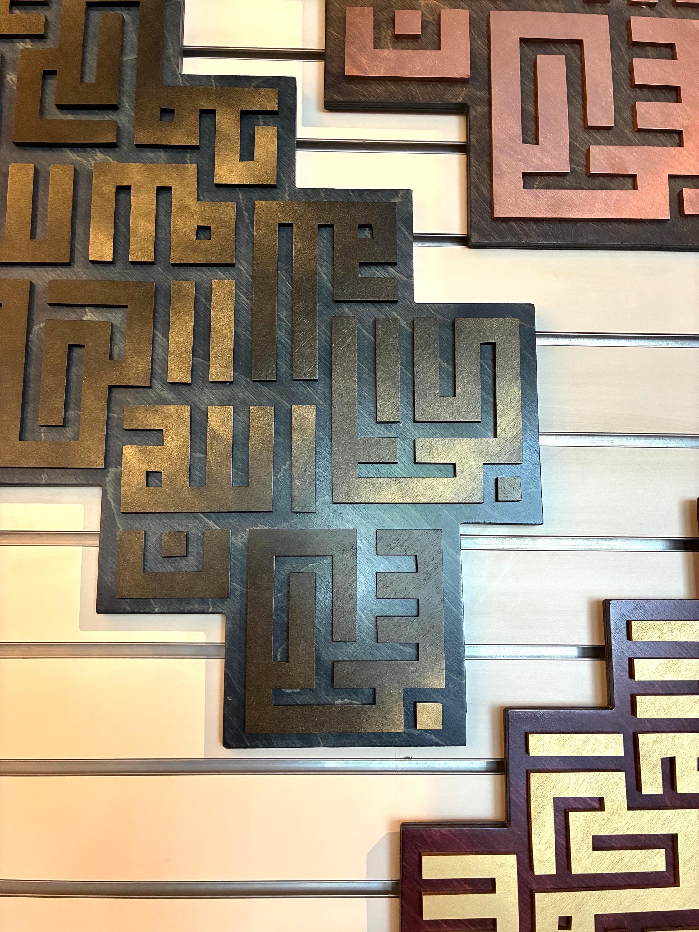 Kufic Style Arabic Wall Art | Islamic Art Work - image 5