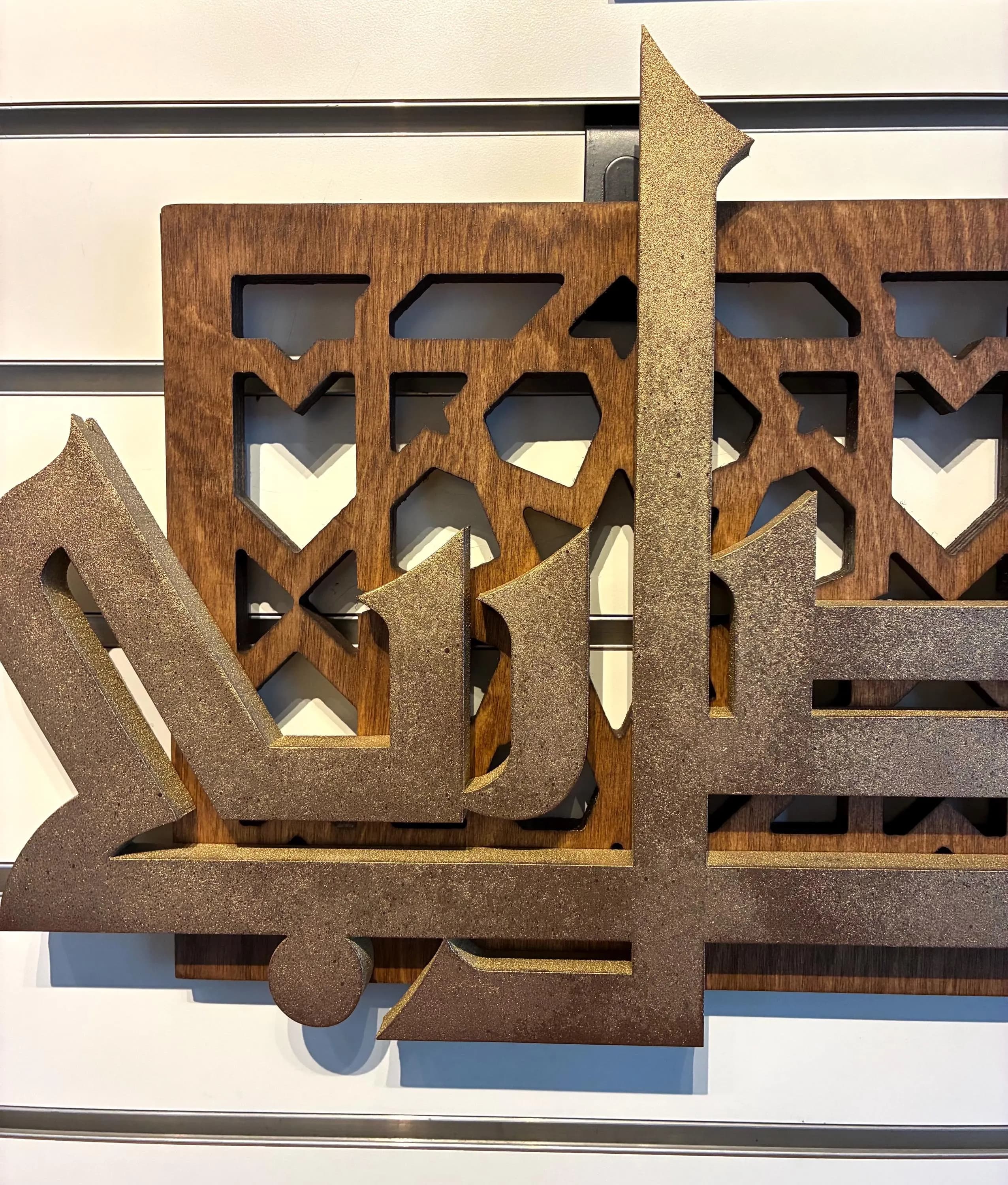 Kufic Wall Art with Moroccan Pattern | Islamic Wall Art - image 3