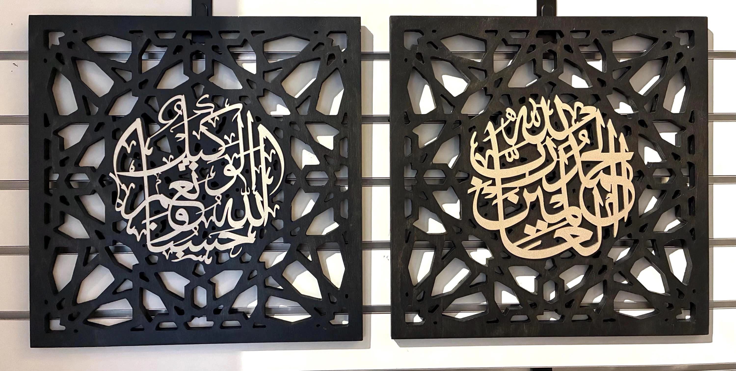 Set of Two Arabic Calligraphy Wall Art | Islamic Art