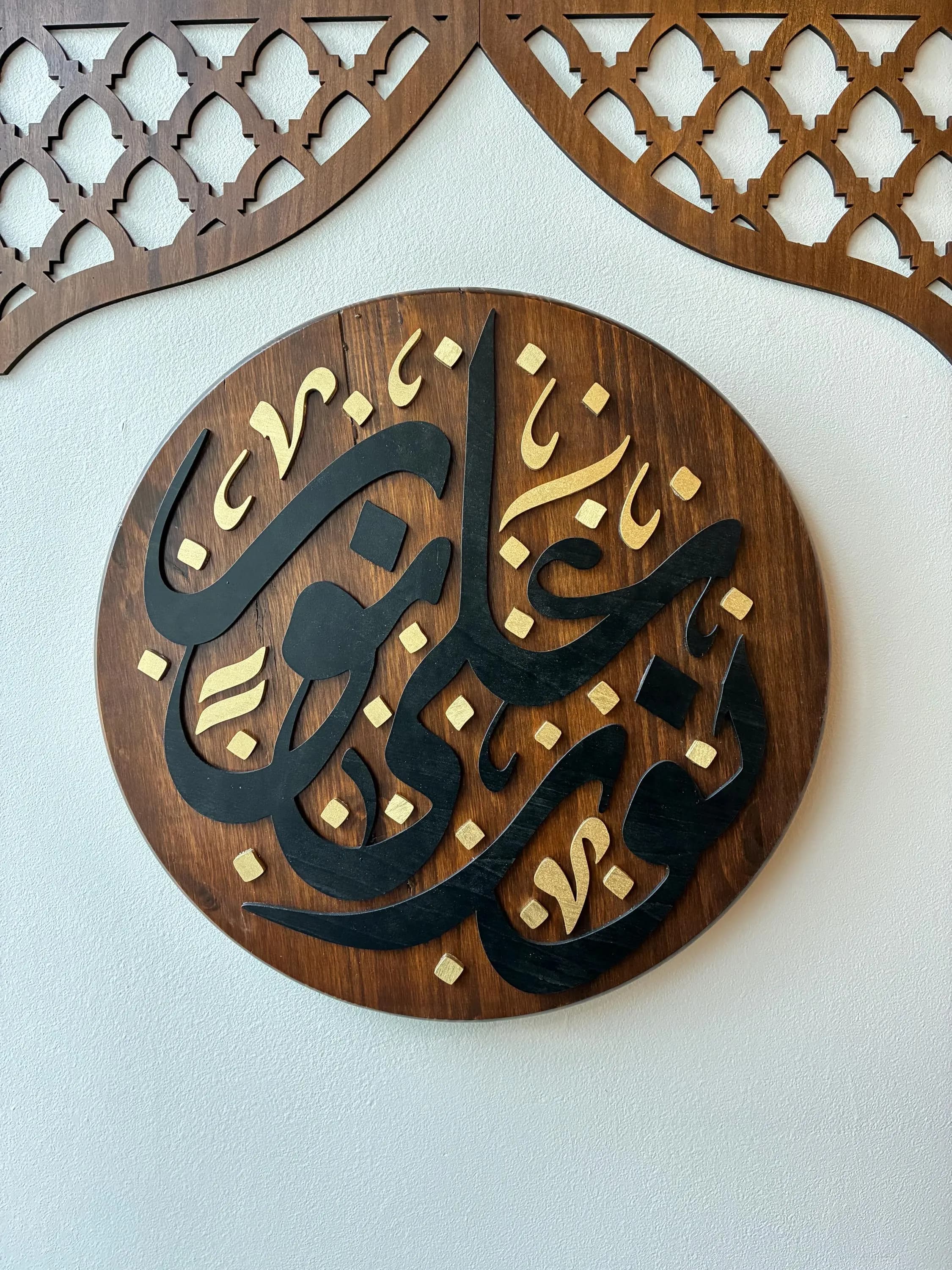 Arabic Islamic Calligraphy | Wall Art