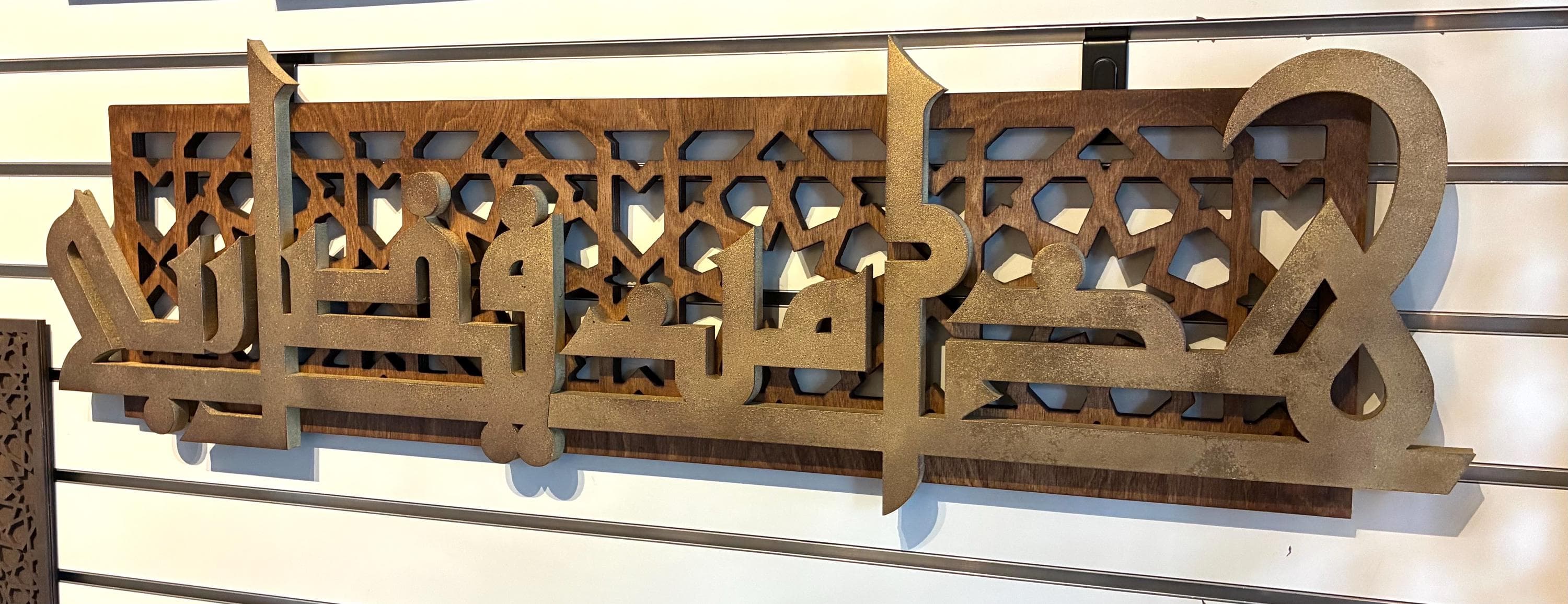 Kufic Wall Art with Moroccan Pattern | Islamic Wall Art - image 4