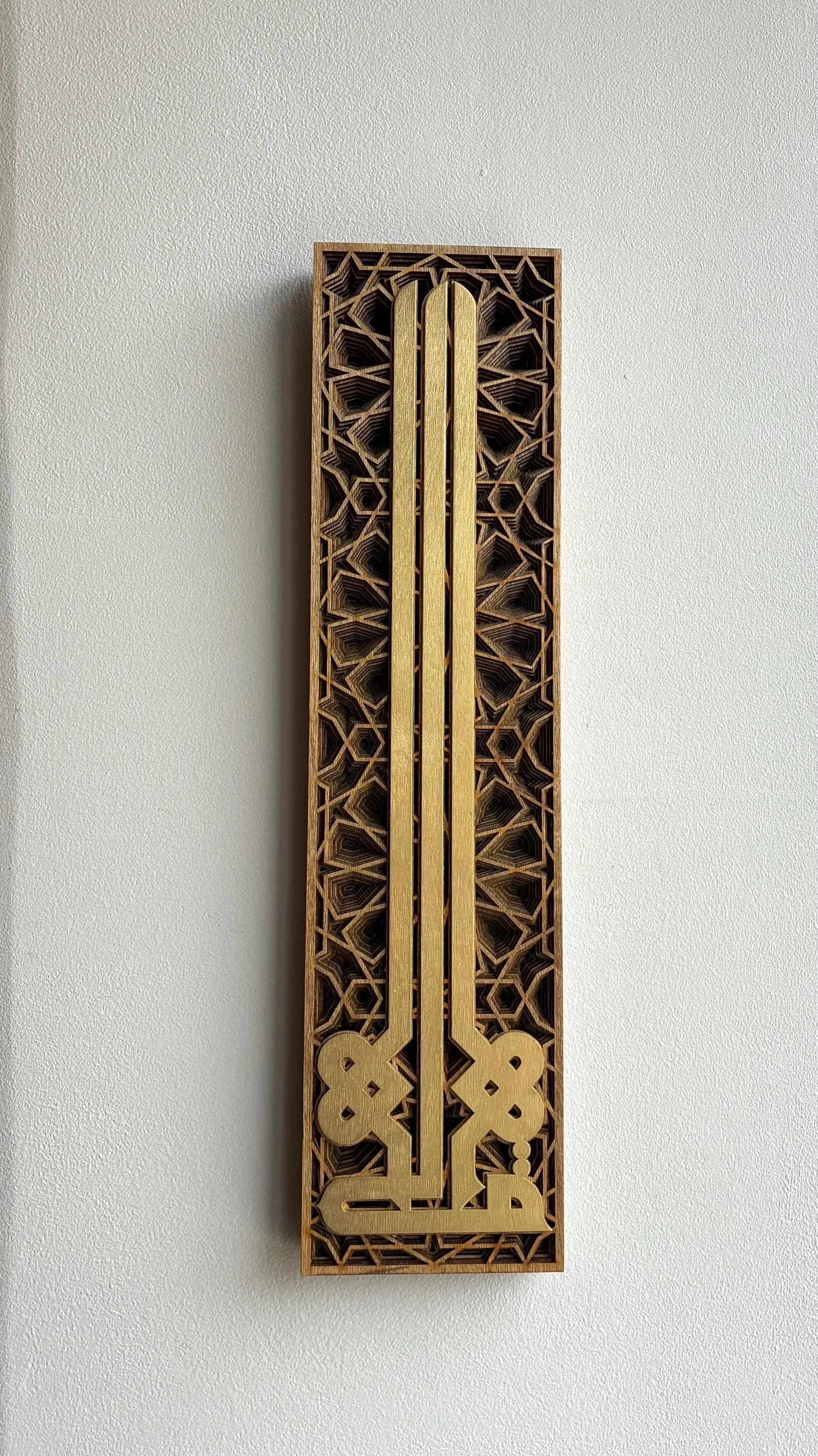 Iqra Layered Wall Art | Islamic Artwork