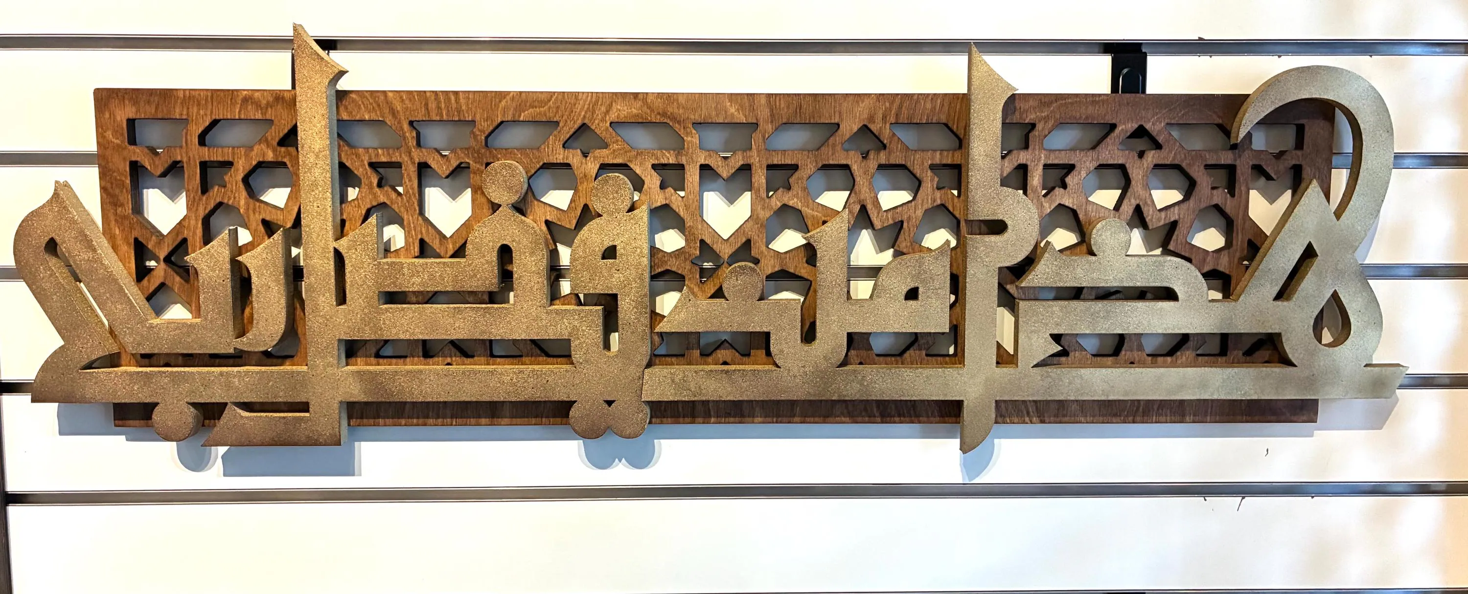 Kufic Wall Art with Moroccan Pattern | Islamic Wall Art