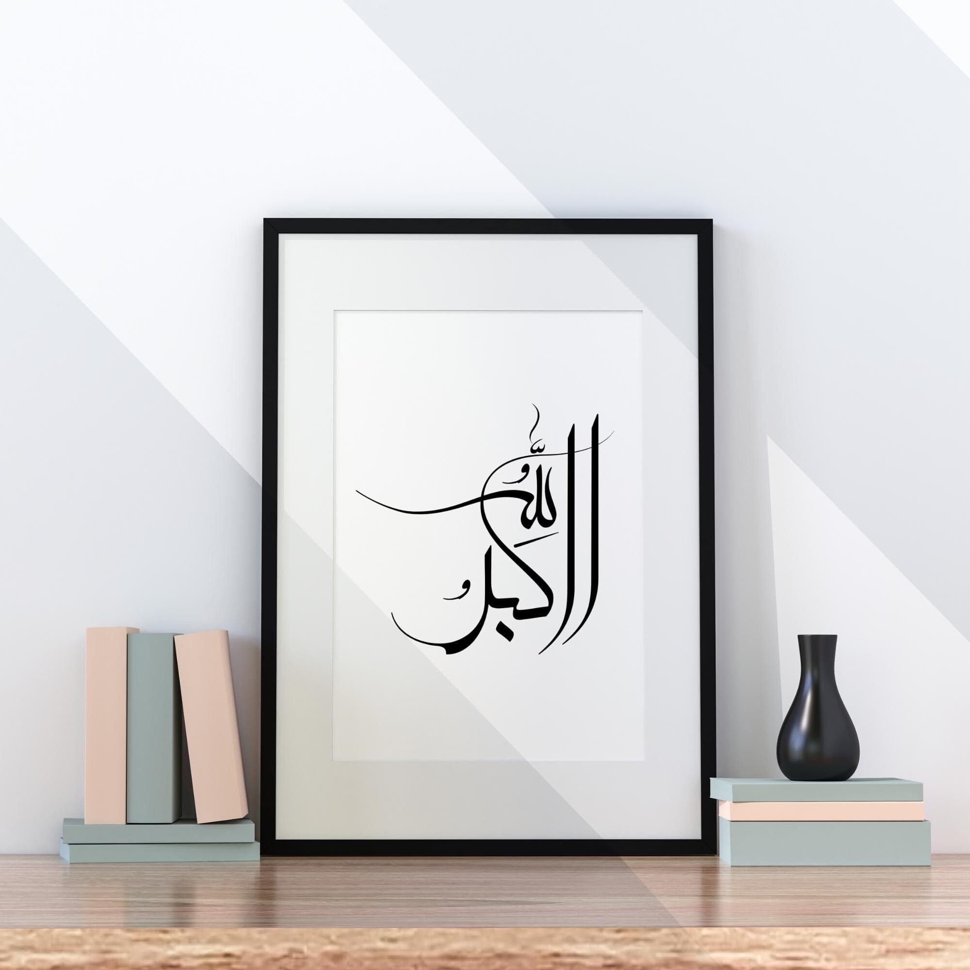 Islamic Wall Art Set – Alhamdulillah Subhanallah Allahu Akbar – Modern Arabic Calligraphy – Muslim Home Decor Posters, Free shipping - image 4