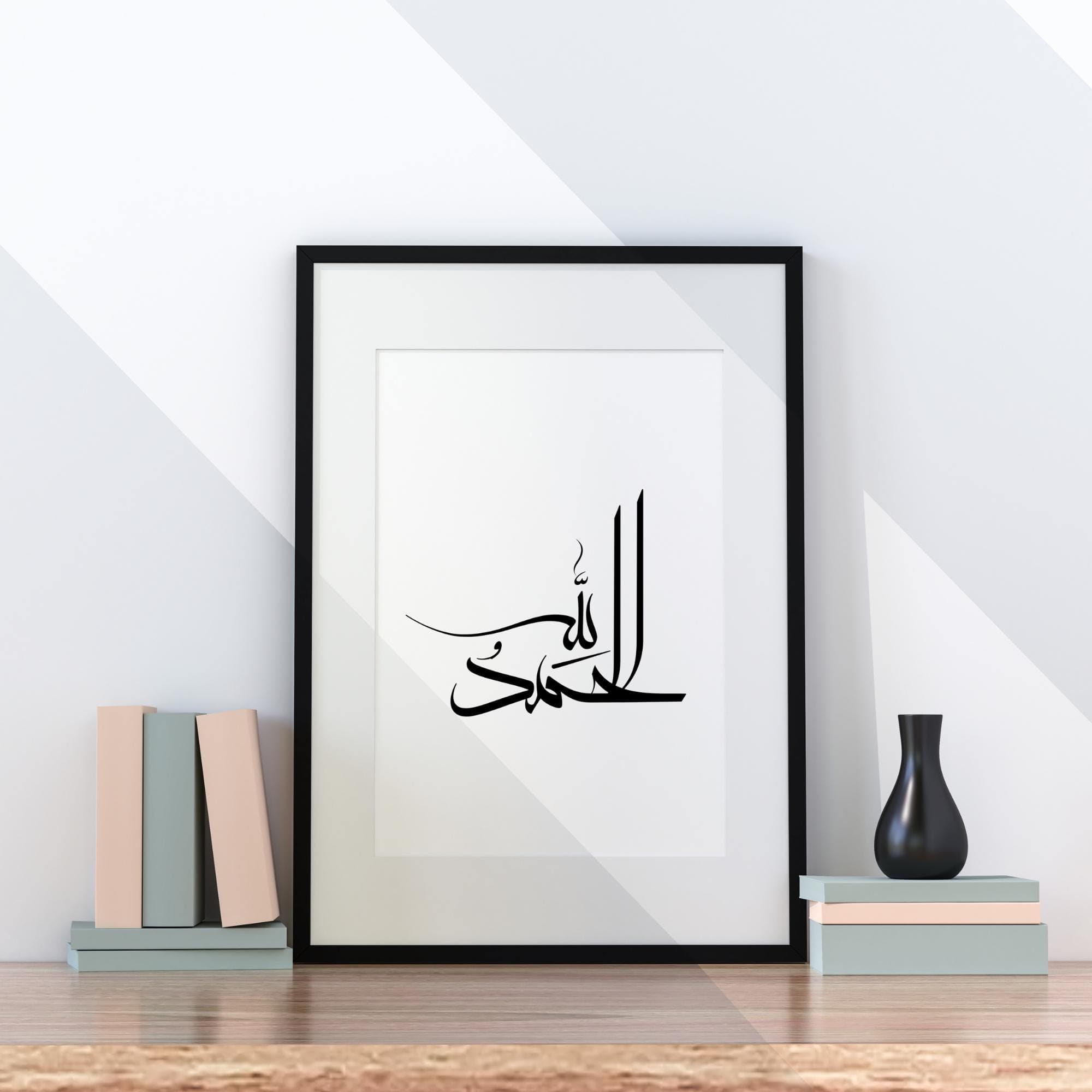 Islamic Wall Art Set – Alhamdulillah Subhanallah Allahu Akbar – Modern Arabic Calligraphy – Muslim Home Decor Posters, Free shipping - image 3