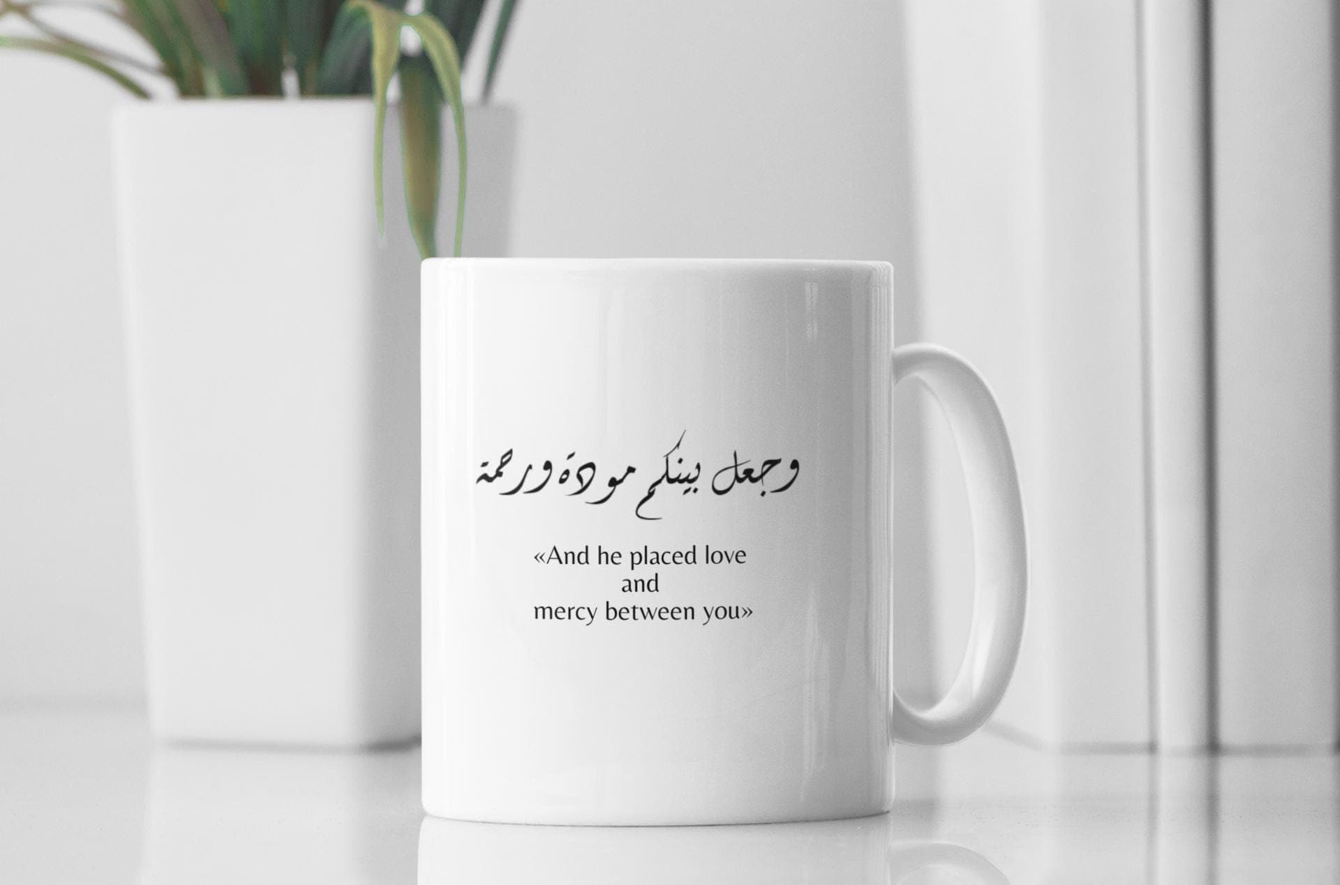 Personalized Islamic Mug, Custom Muslim Couple Gift, Quran Quote Mug, Gifts , Ramadan Eid Gift, Arabic Name Mug, Muslim Wedding Gift - image 4