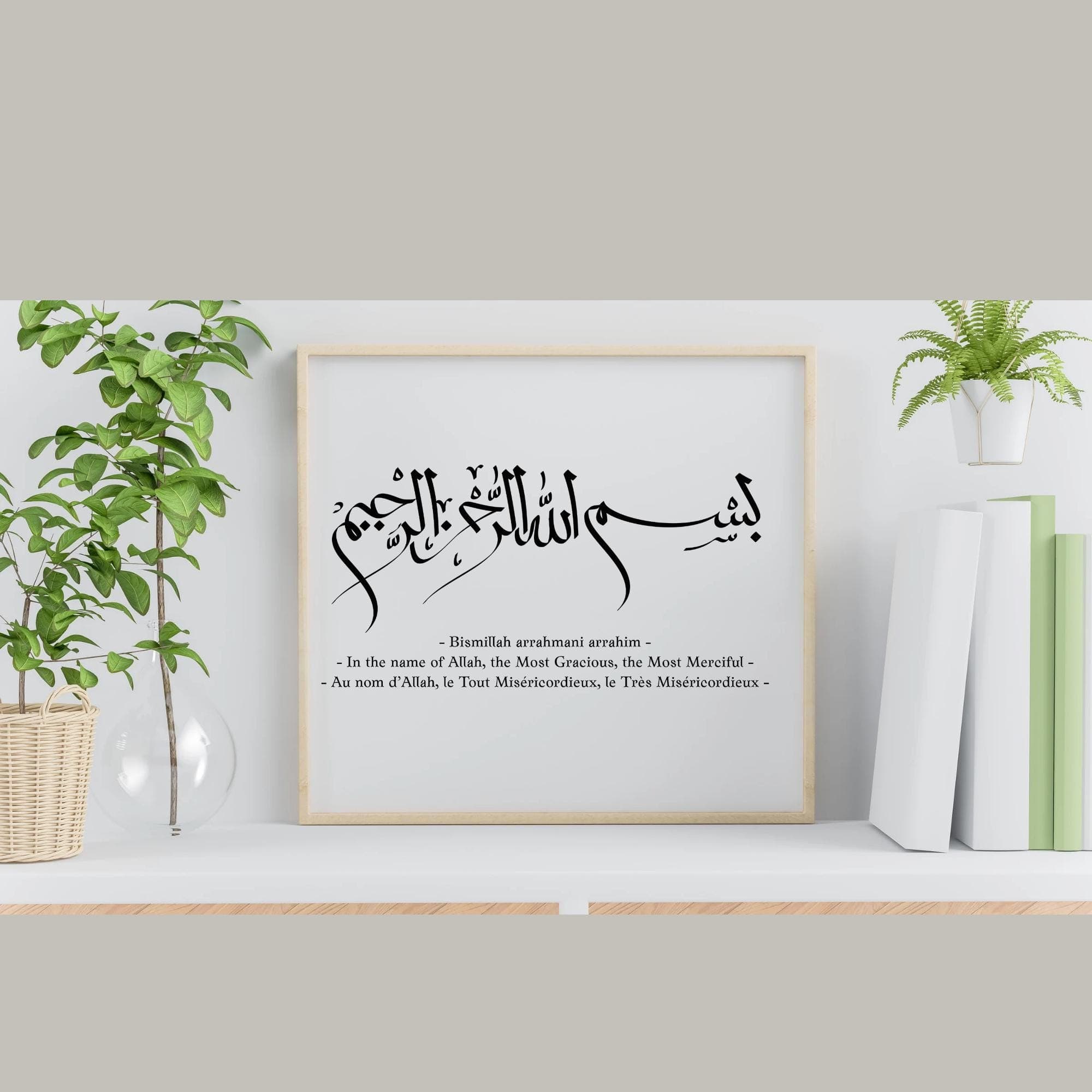 Bismillah Wall Art , Arabic Calligraphy Poster, Islamic Horizontal Print , Modern Muslim Home Decor , Quran wall art, Free shipping - image 4