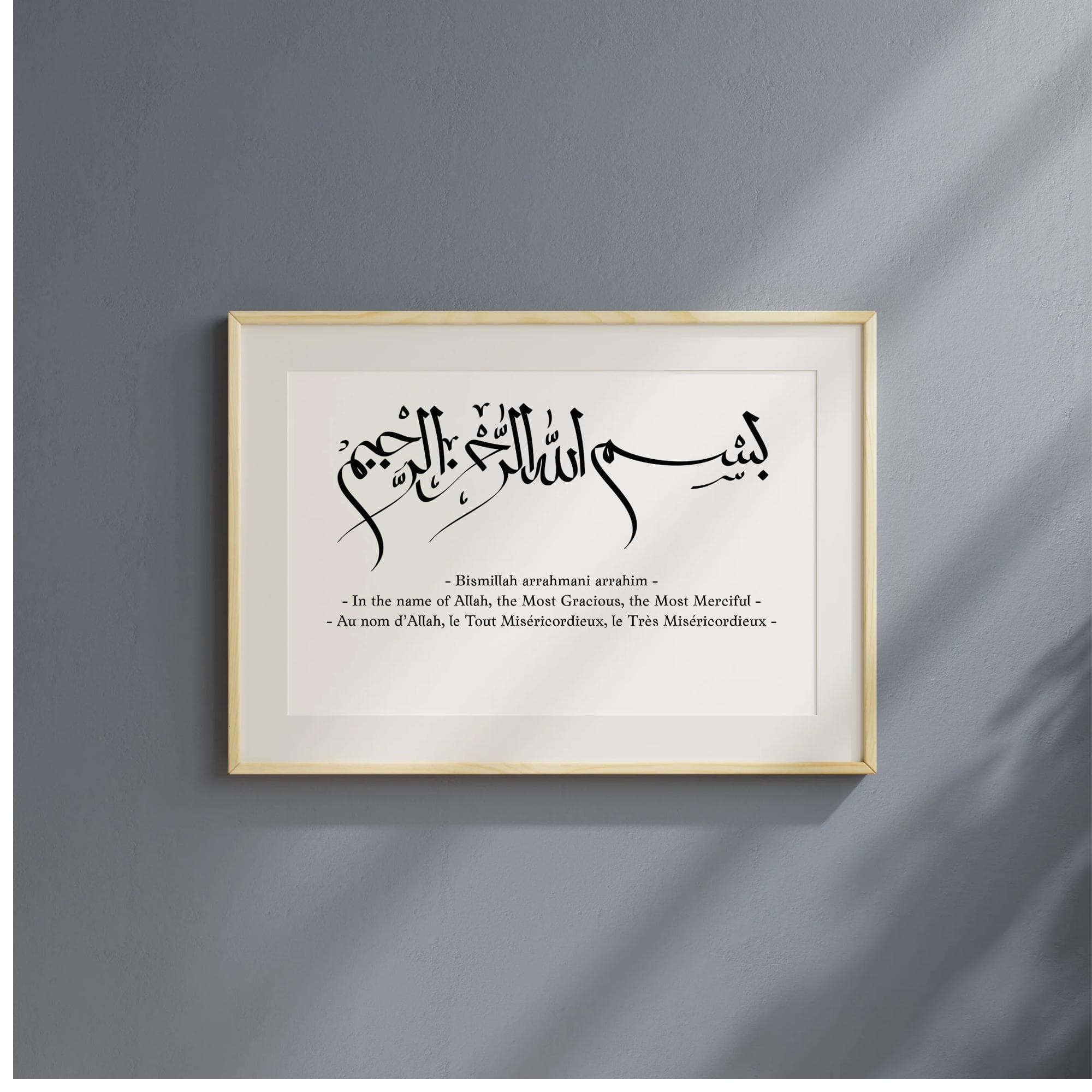 Bismillah Wall Art , Arabic Calligraphy Poster, Islamic Horizontal Print , Modern Muslim Home Decor , Quran wall art, Free shipping