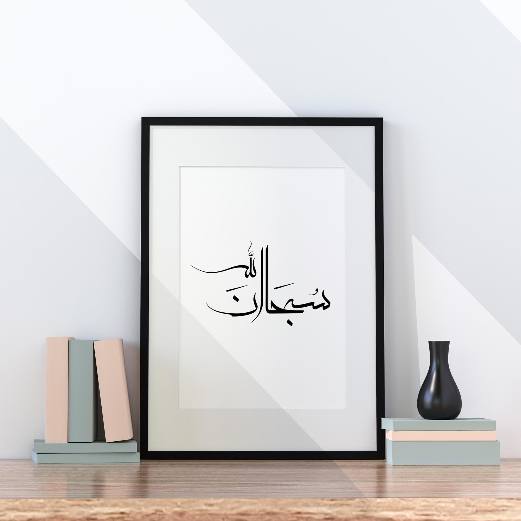 Islamic Wall Art Set – Alhamdulillah Subhanallah Allahu Akbar – Modern Arabic Calligraphy – Muslim Home Decor Posters, Free shipping - image 5