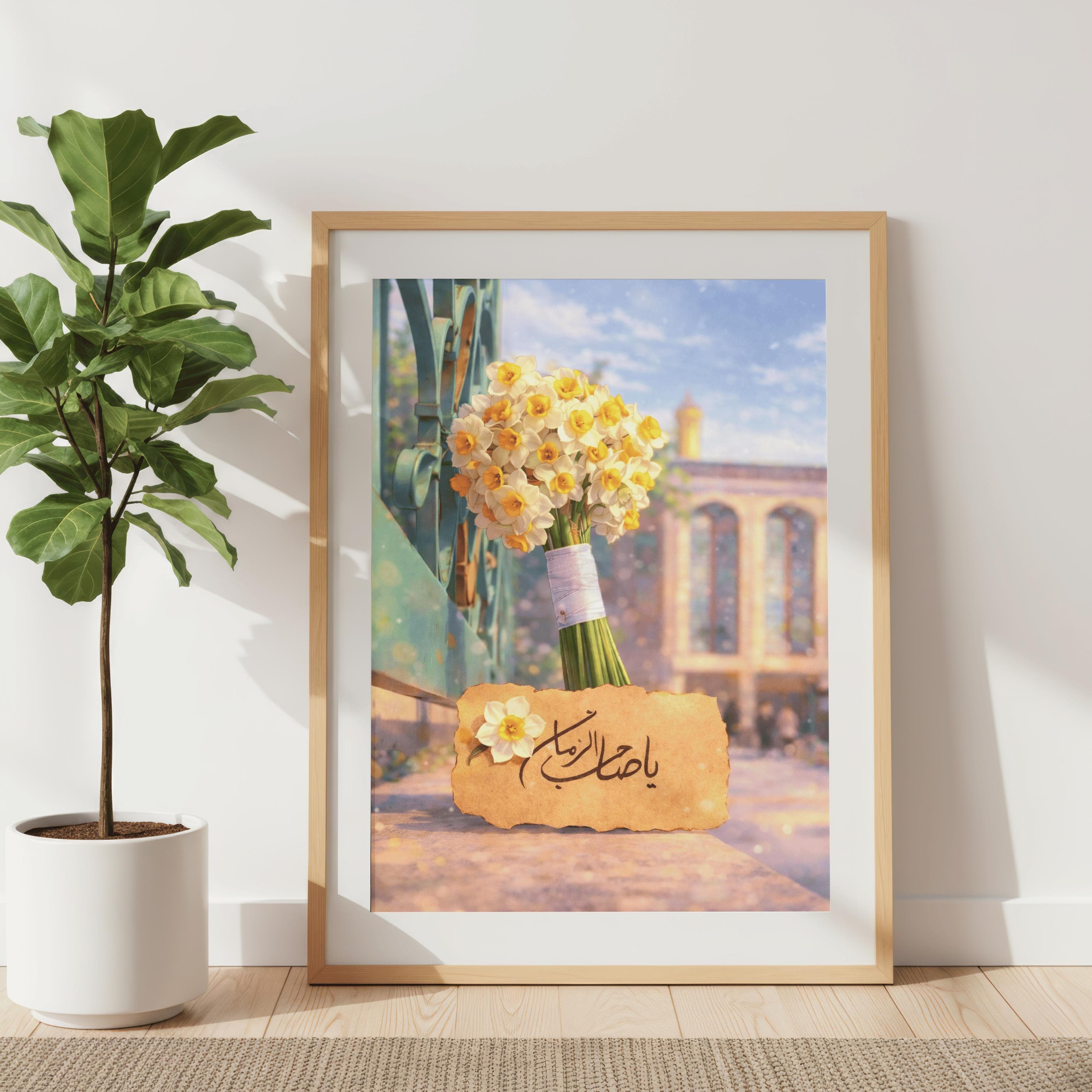 Ya Sahib Al-Zaman (a.j) Floral Calligraphy Shia Islamic Wall Art - image 4
