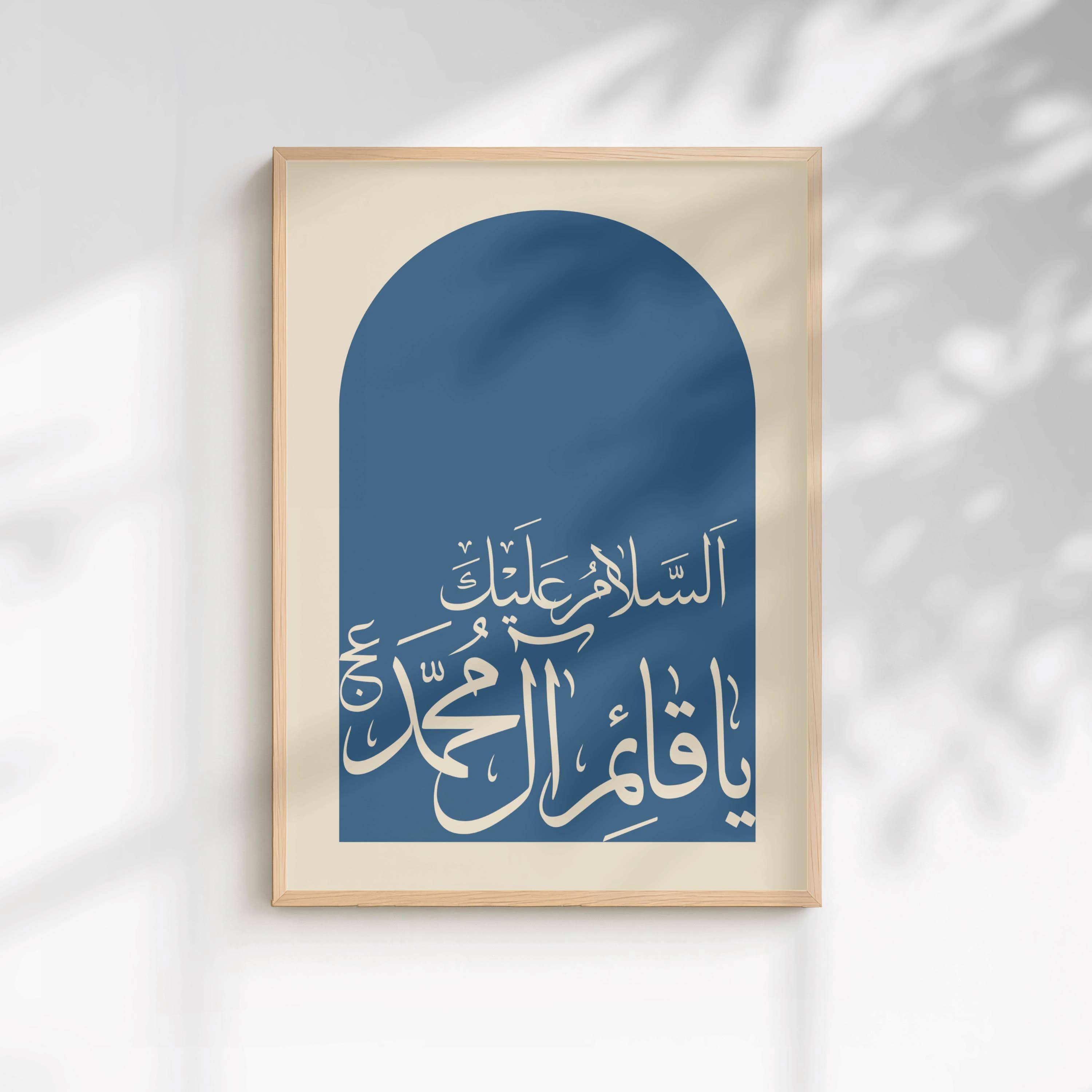Ya Qaim Ale Muhammad (aj) Calligraphy Shia Islamic Minimalist Wall Art Print