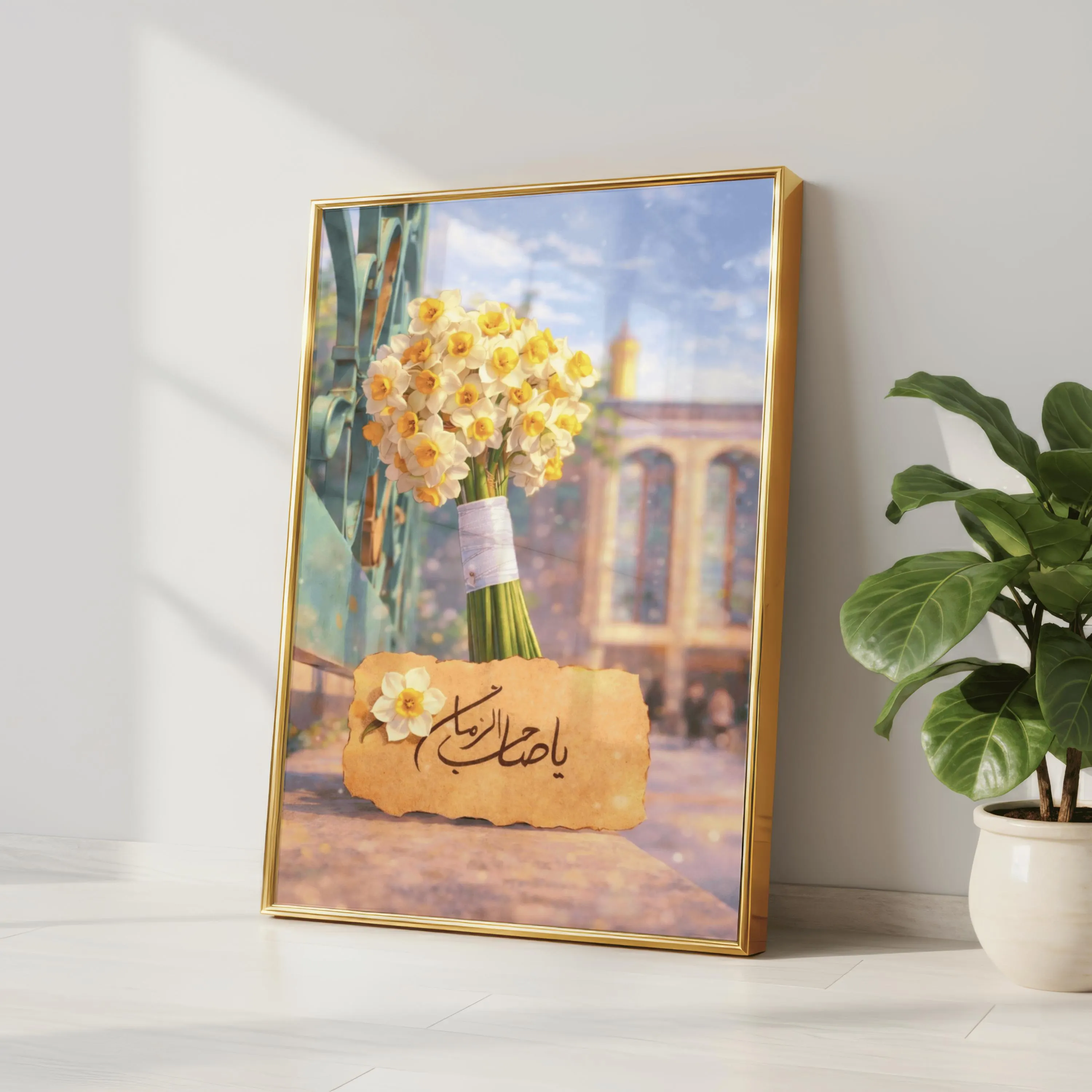 Ya Sahib Al-Zaman (a.j) Floral Calligraphy Shia Islamic Wall Art - image 3