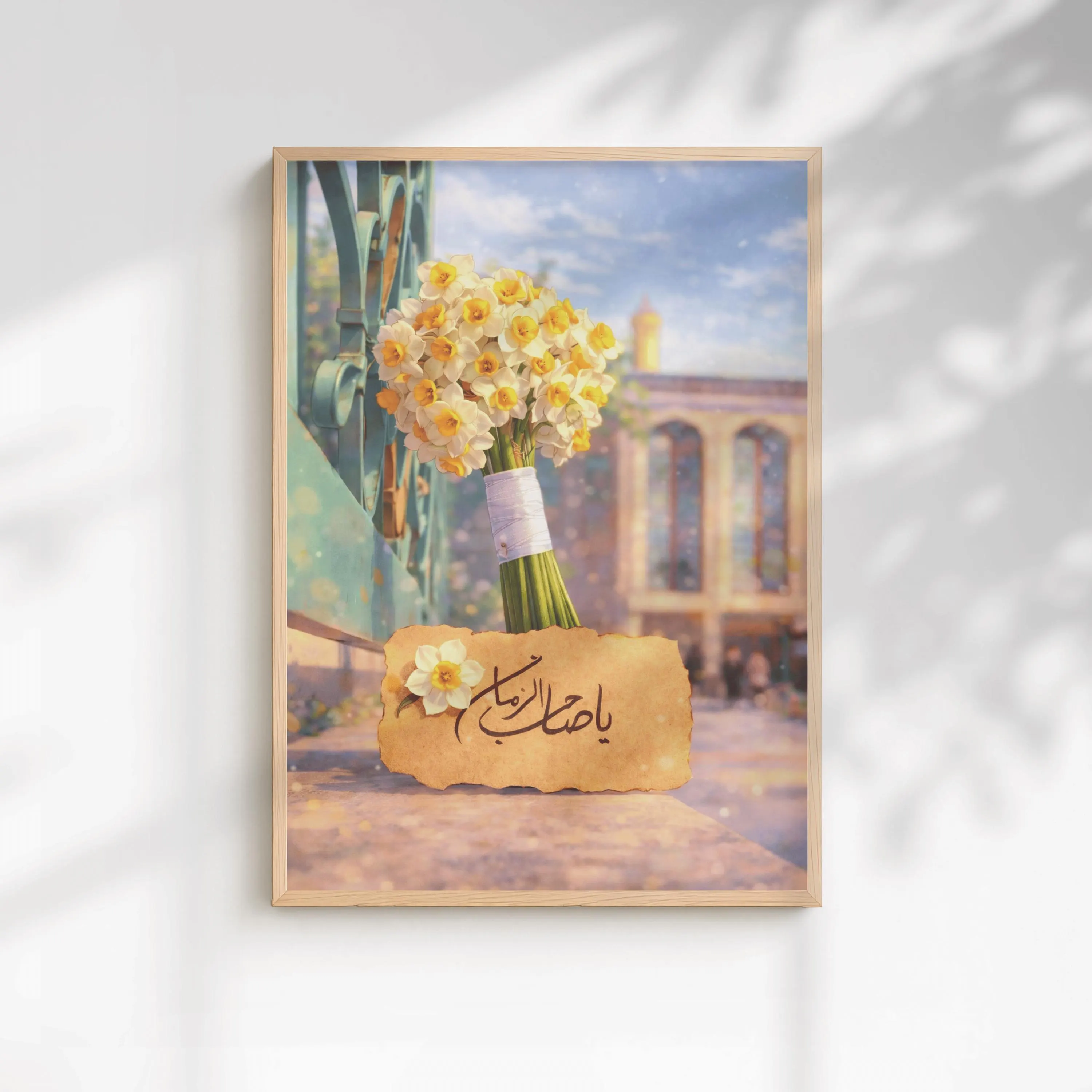 Ya Sahib Al-Zaman (a.j) Floral Calligraphy Shia Islamic Wall Art