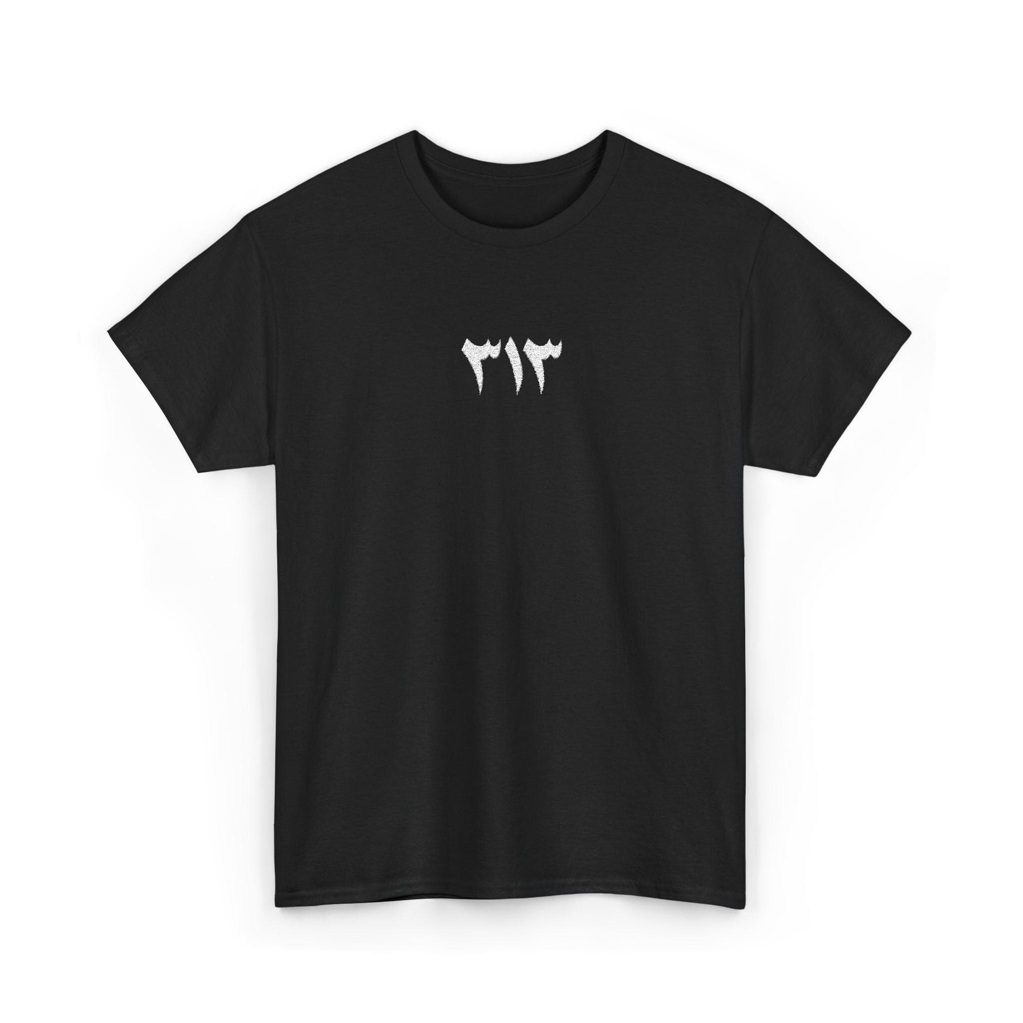 313 Symbol Shia Islamic T-Shirt, Muharram, Arbaeen Clothing, Karbala Shirt - image 3