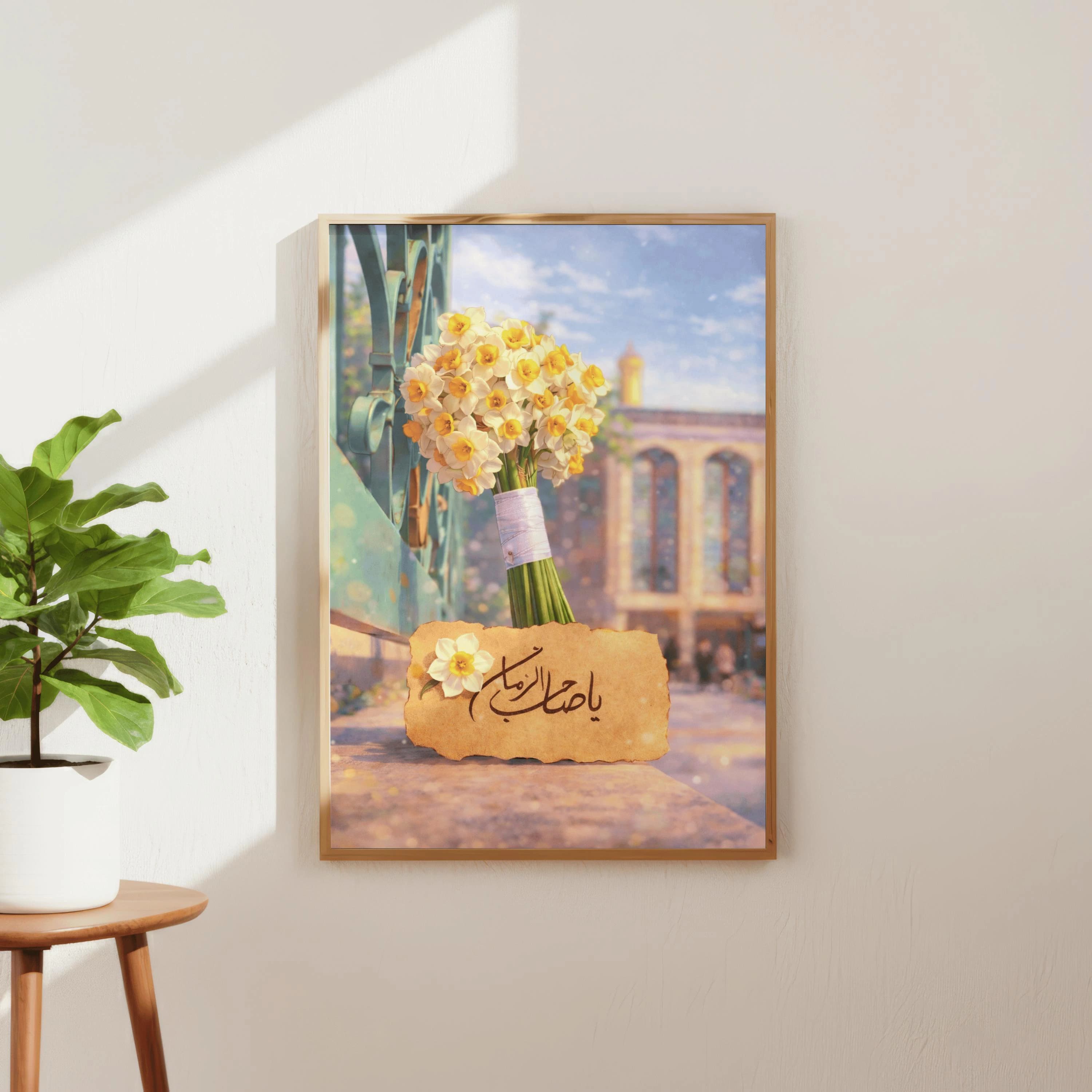 Ya Sahib Al-Zaman (a.j) Floral Calligraphy Shia Islamic Wall Art - image 5