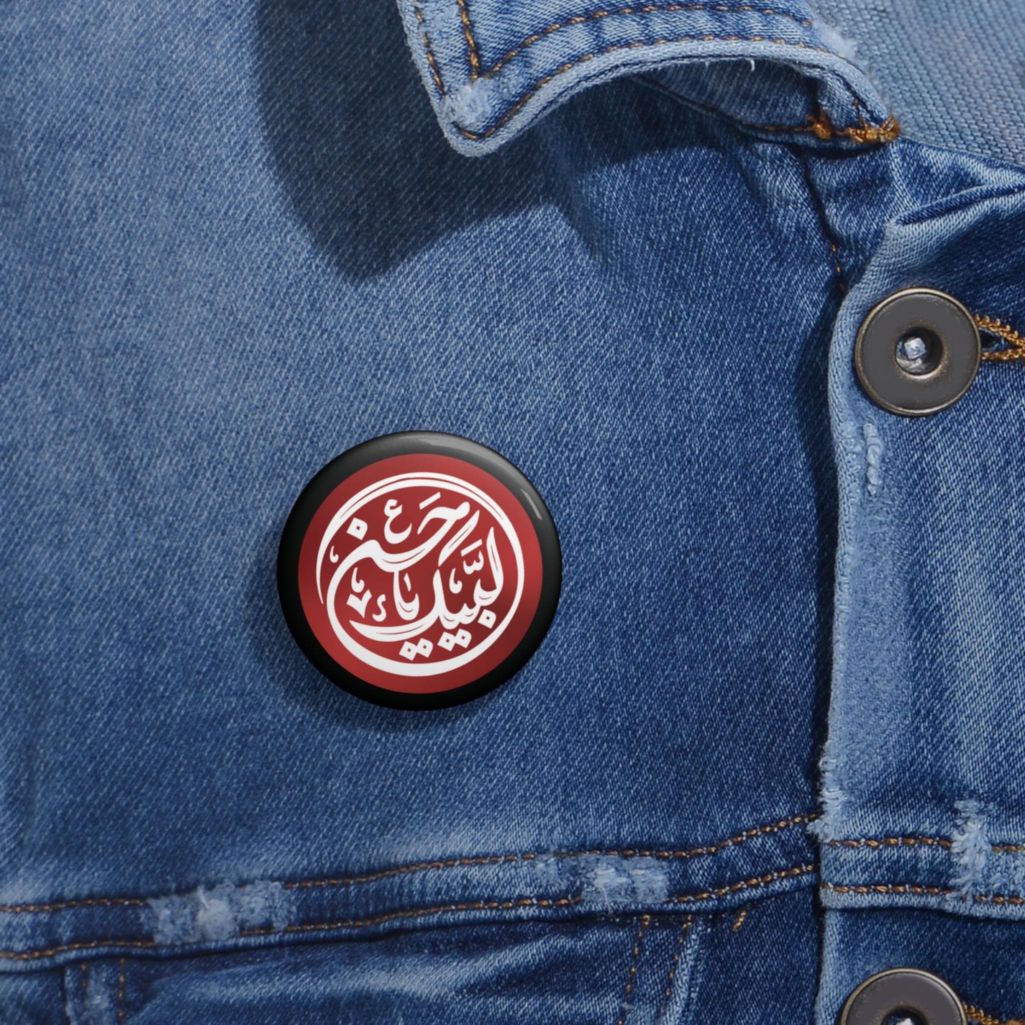 Labbaik Ya Hussain (a.s) Badge | Shia Islamic Pin Button Badge - image 3