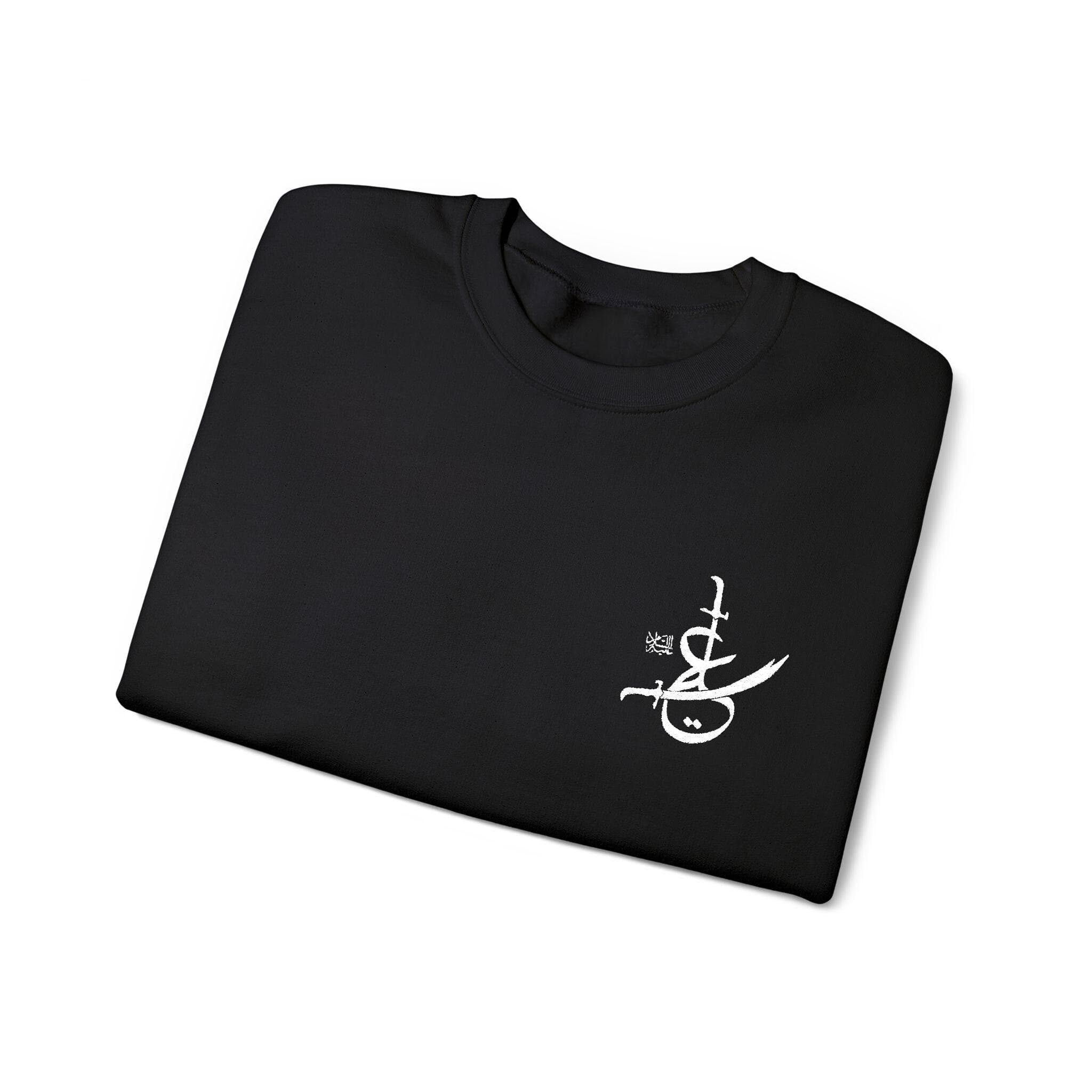 Ya Ali (as) Zulfiqar Calligraphy Shia Islamic Crewneck Pullover Sweatshirt - image 4