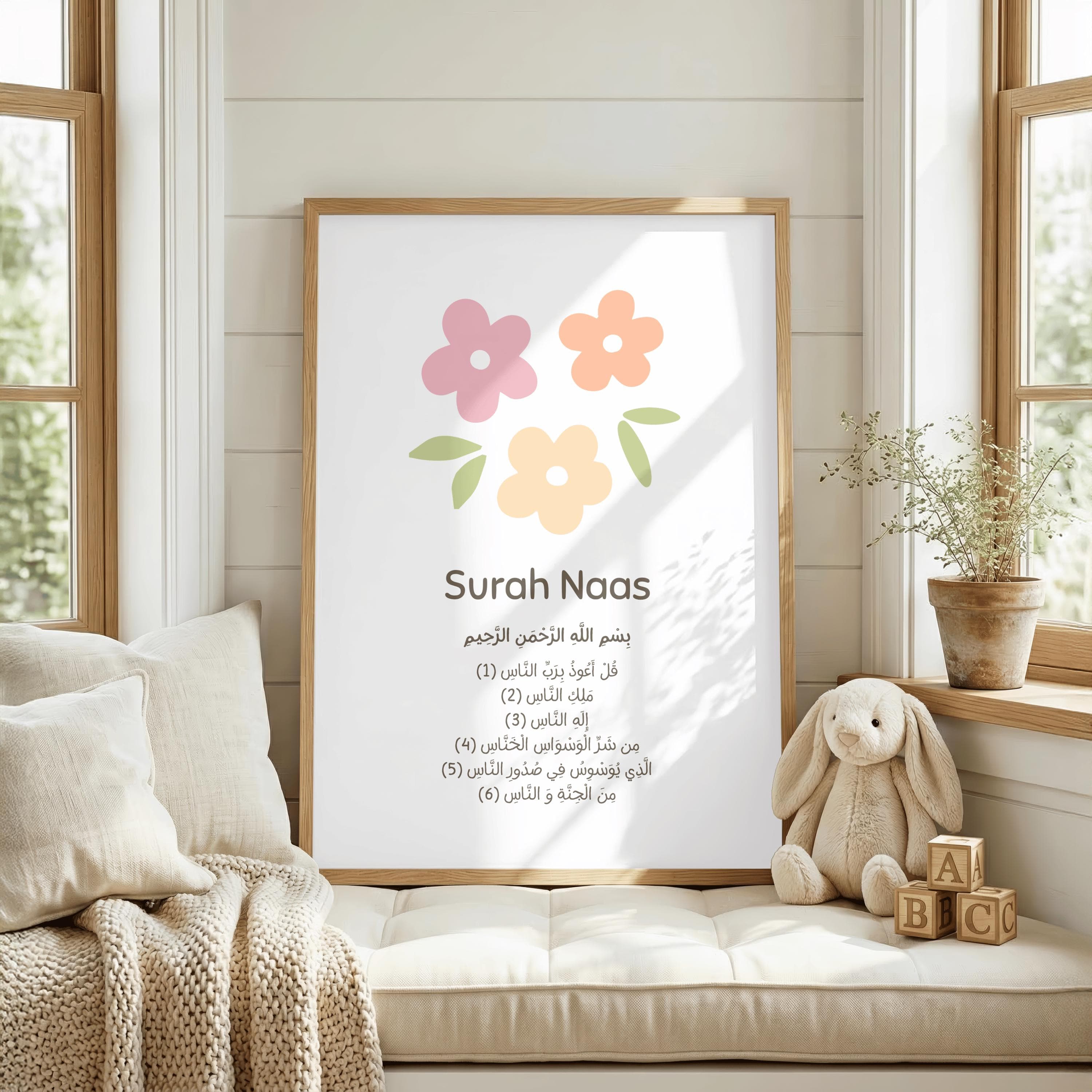 Personalised Islamic Name Prints Set | Muslim Baby Room Wall Art (Digital Download) - image 4