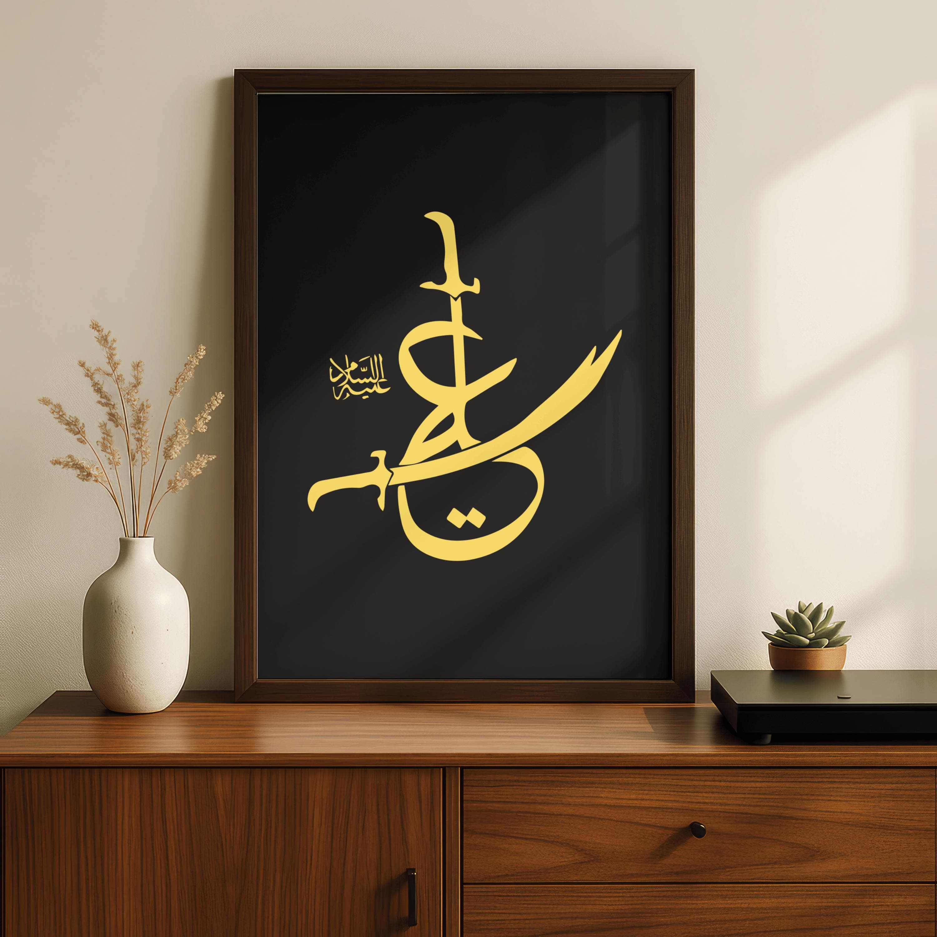 Ya Ali (as) Zulfiqar Calligraphy Shia Islamic Wall Art Print | Muslim Home Decor - image 3