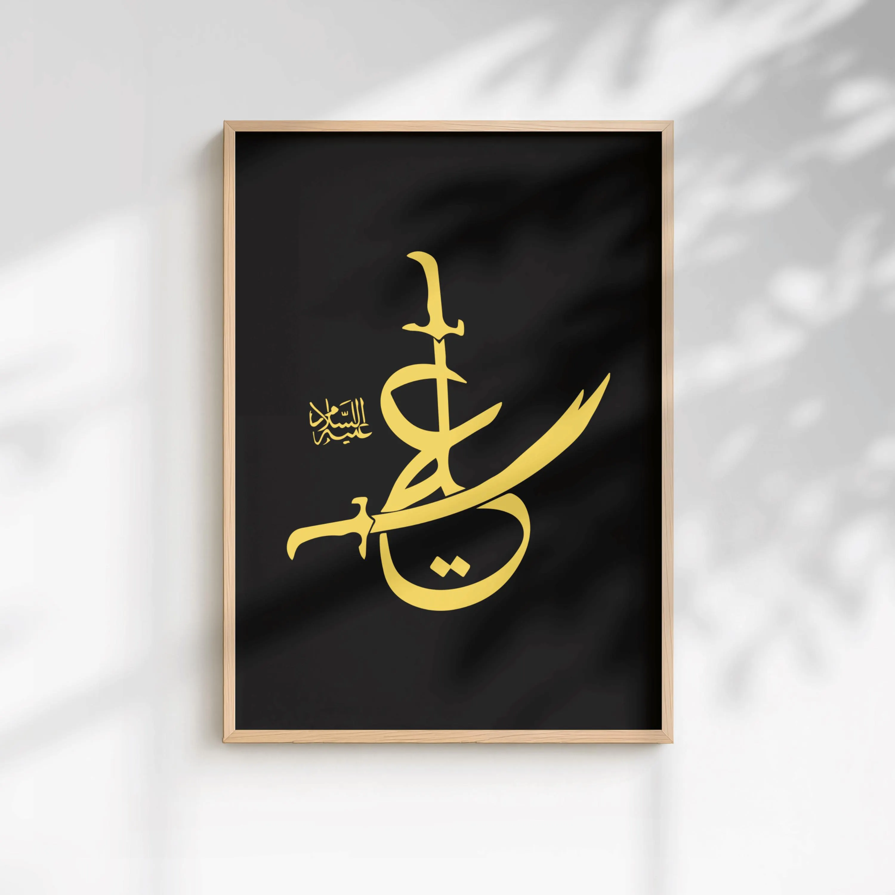 Ya Ali (as) Zulfiqar Calligraphy Shia Islamic Wall Art Print | Muslim Home Decor