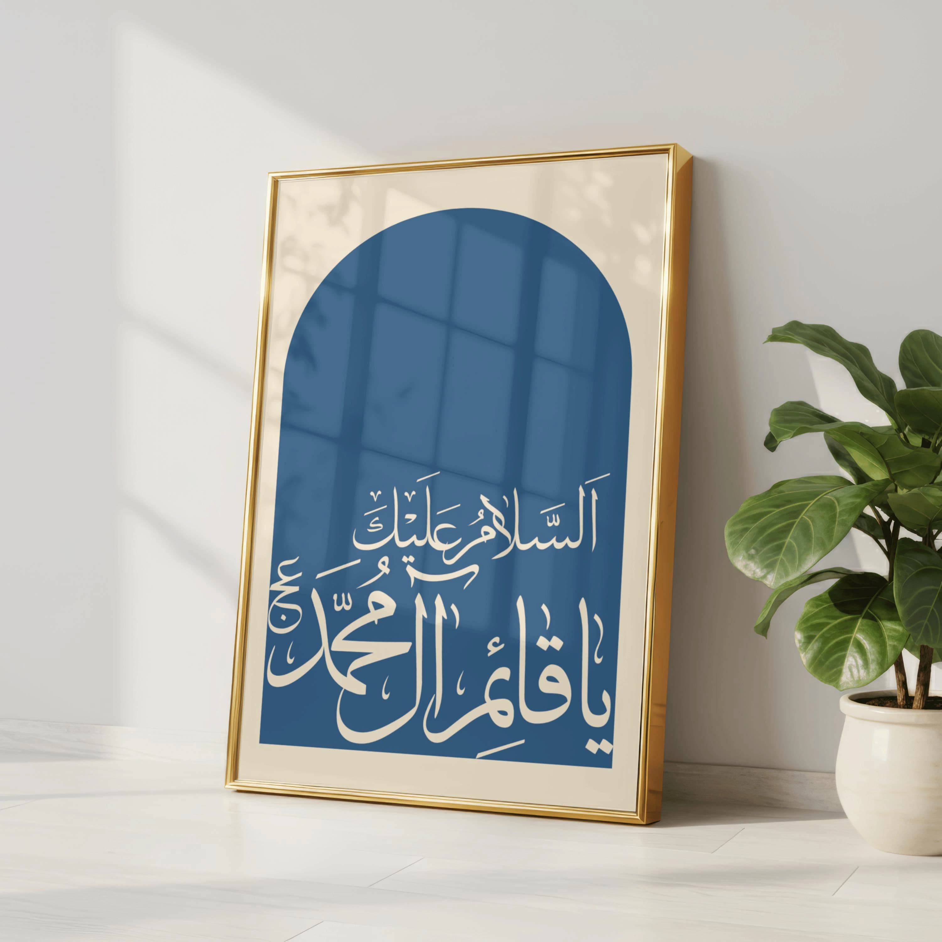 Ya Qaim Ale Muhammad (aj) Calligraphy Shia Islamic Minimalist Wall Art Print - image 3