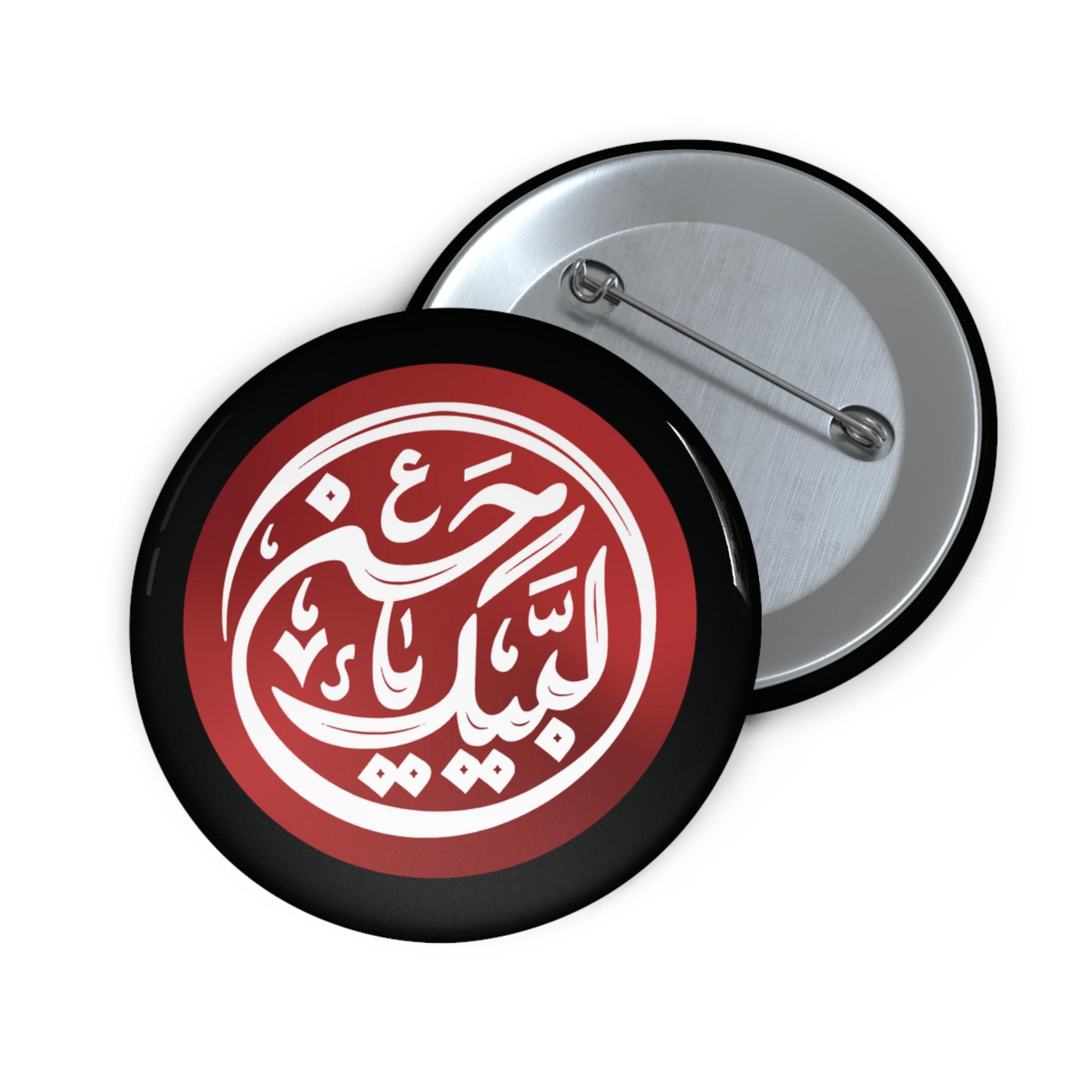 Labbaik Ya Hussain (a.s) Badge | Shia Islamic Pin Button Badge - image 4